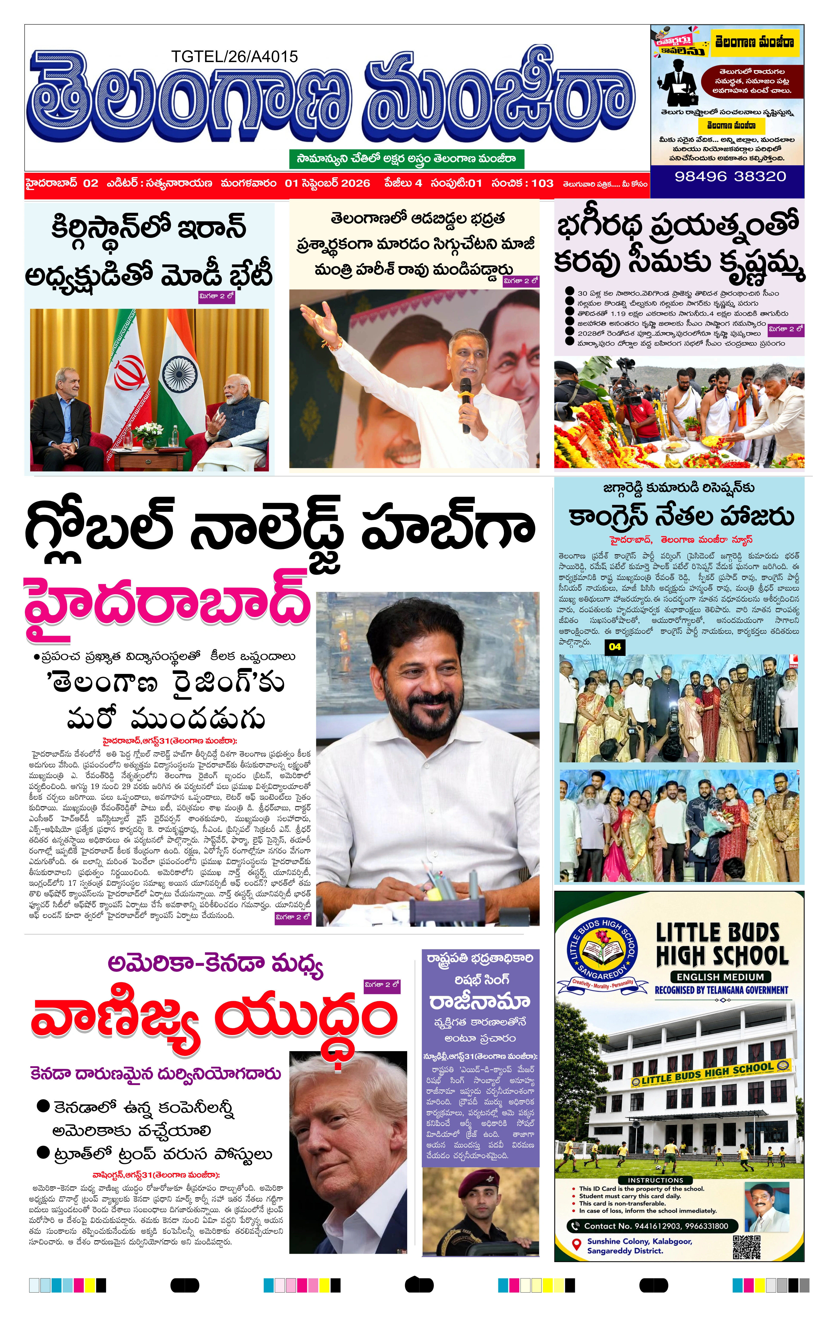 E-Paper Page
