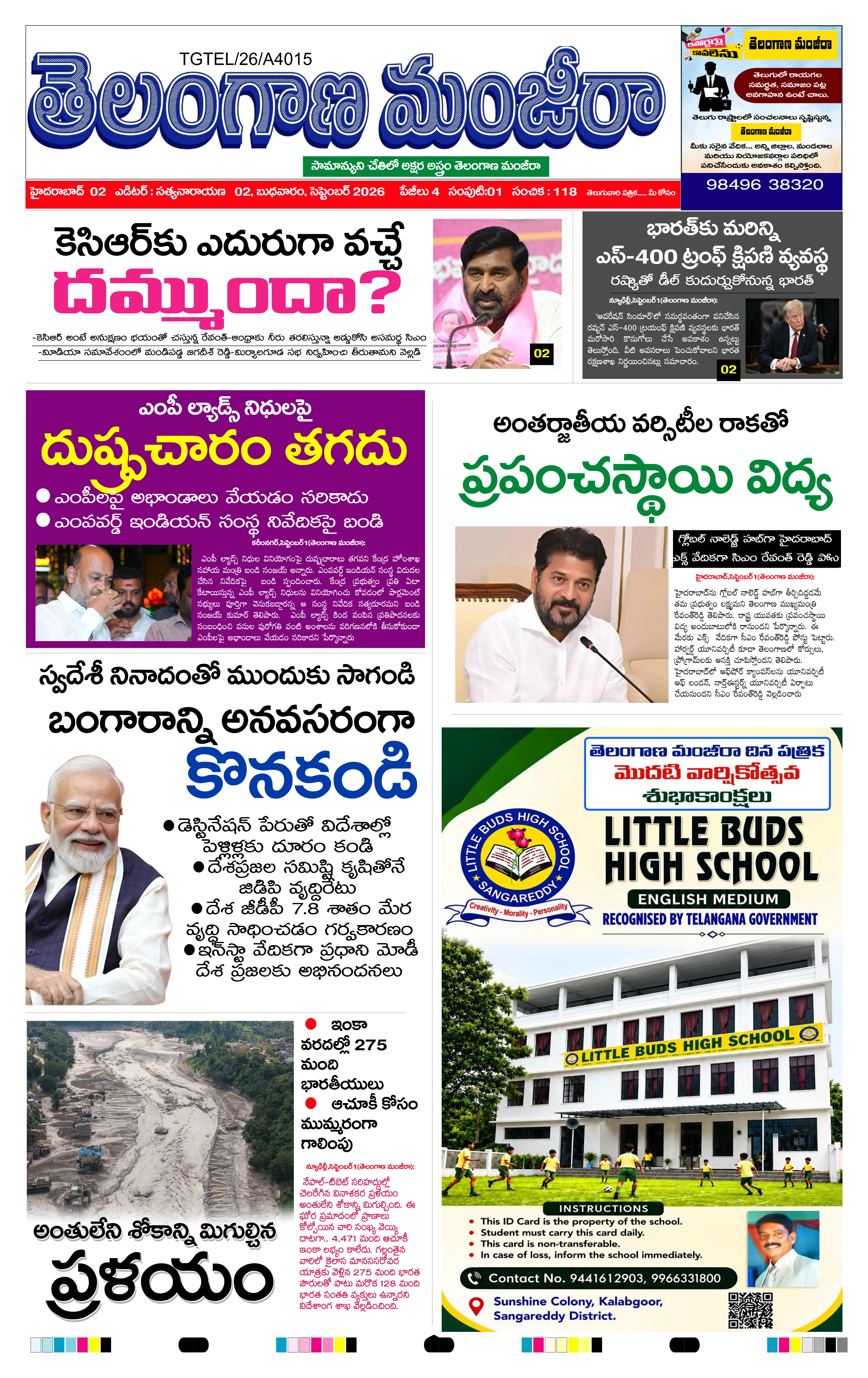 E-Paper Page
