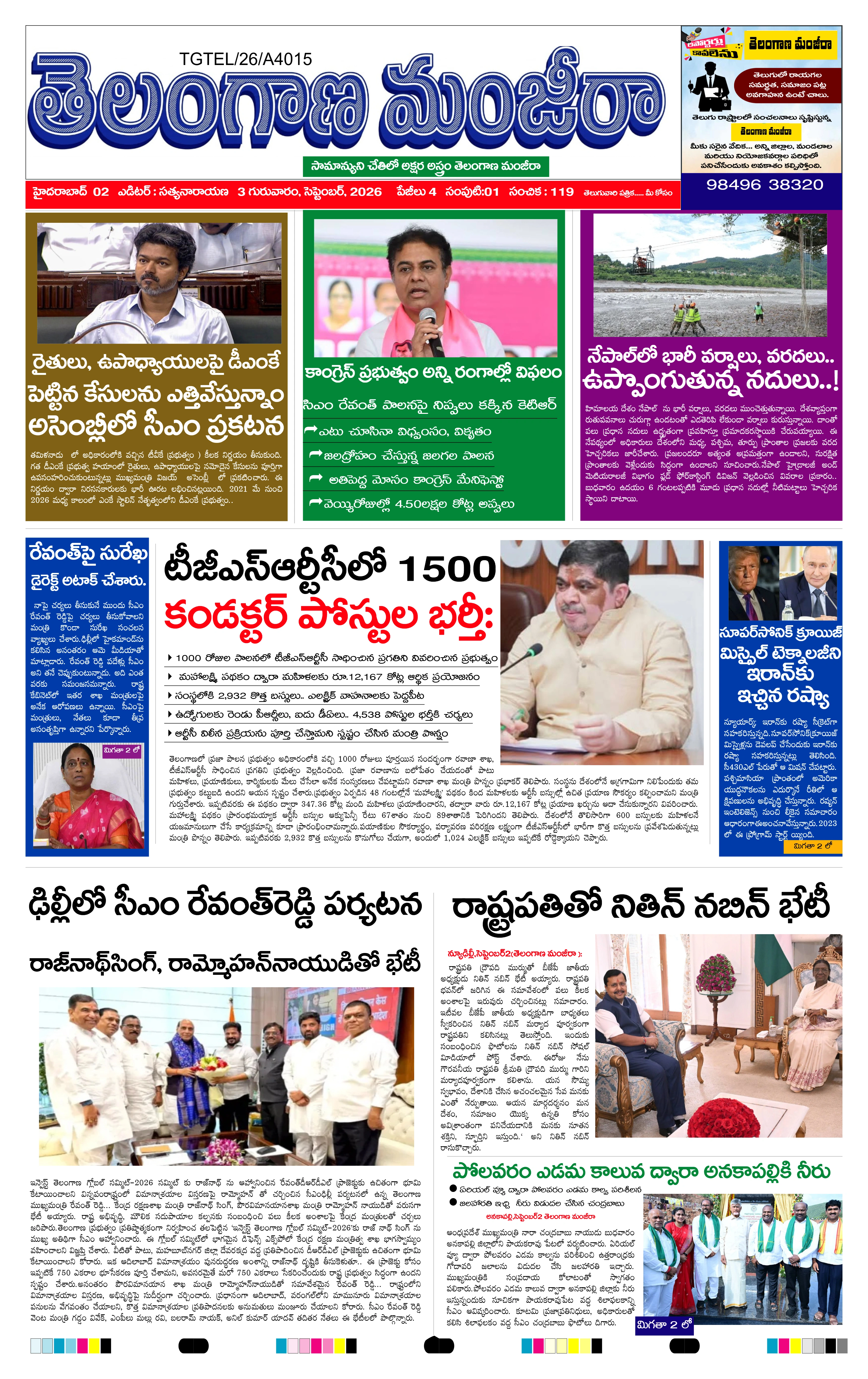 E-Paper Page