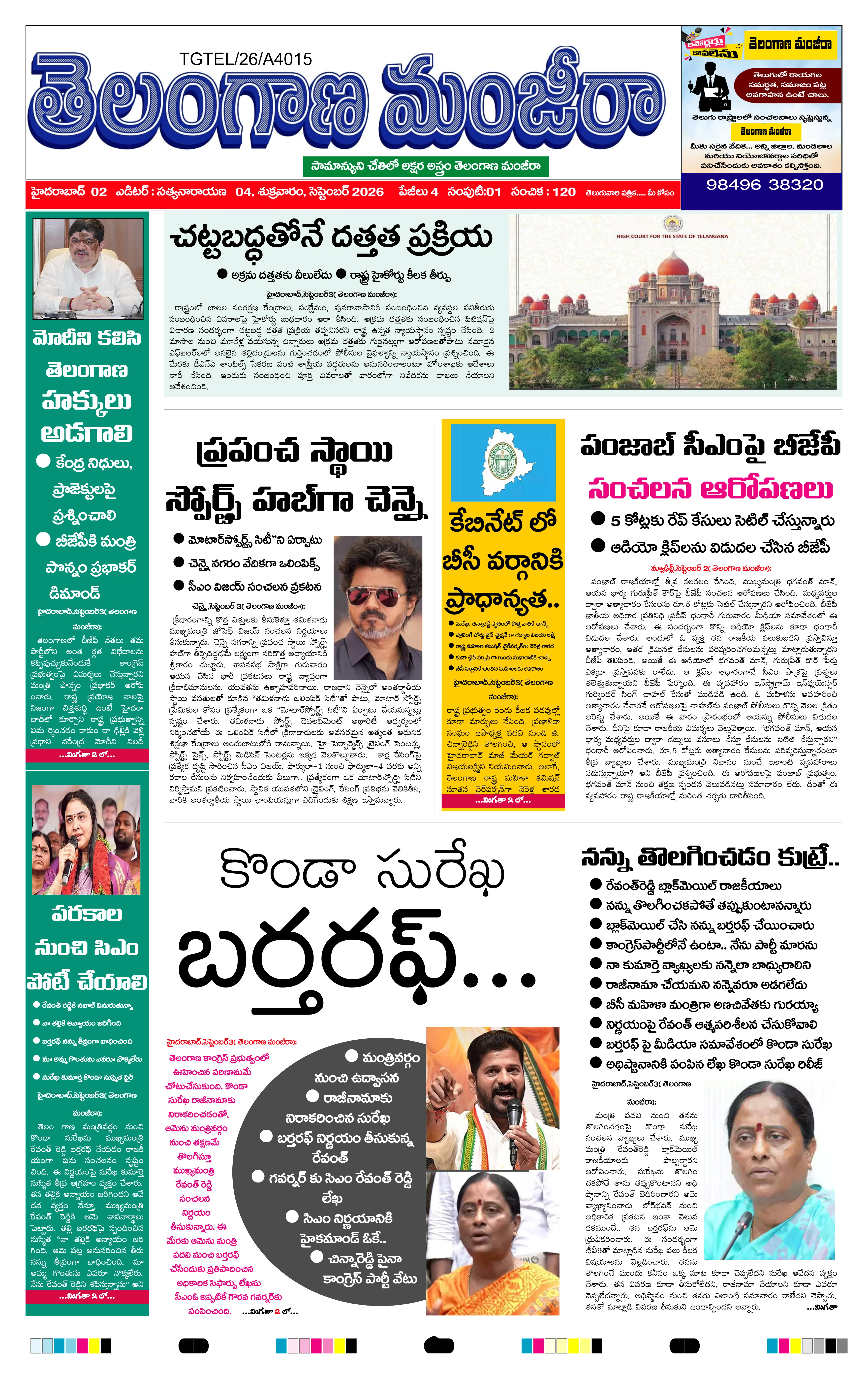 E-Paper Page
