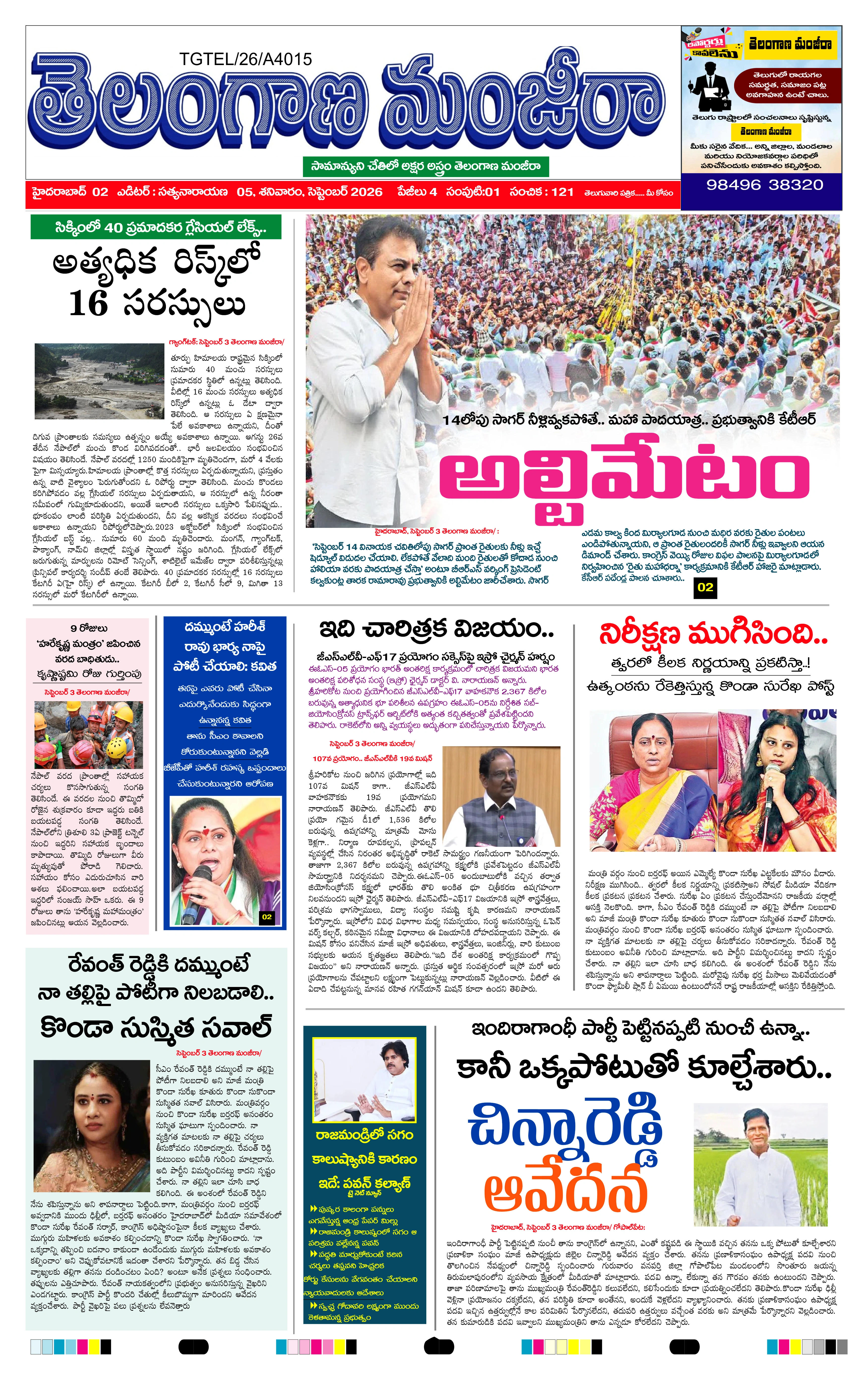E-Paper Page