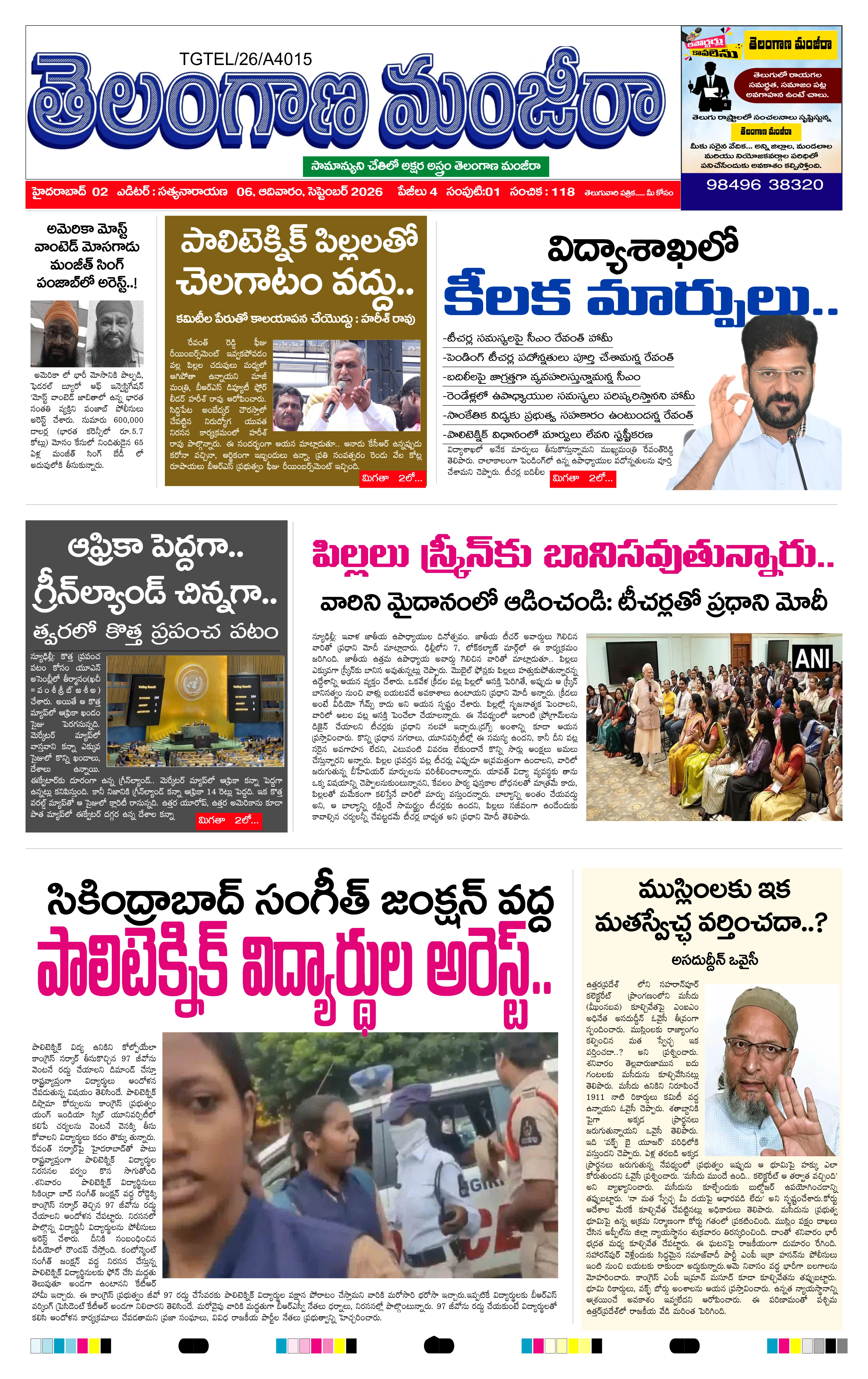 E-Paper Page