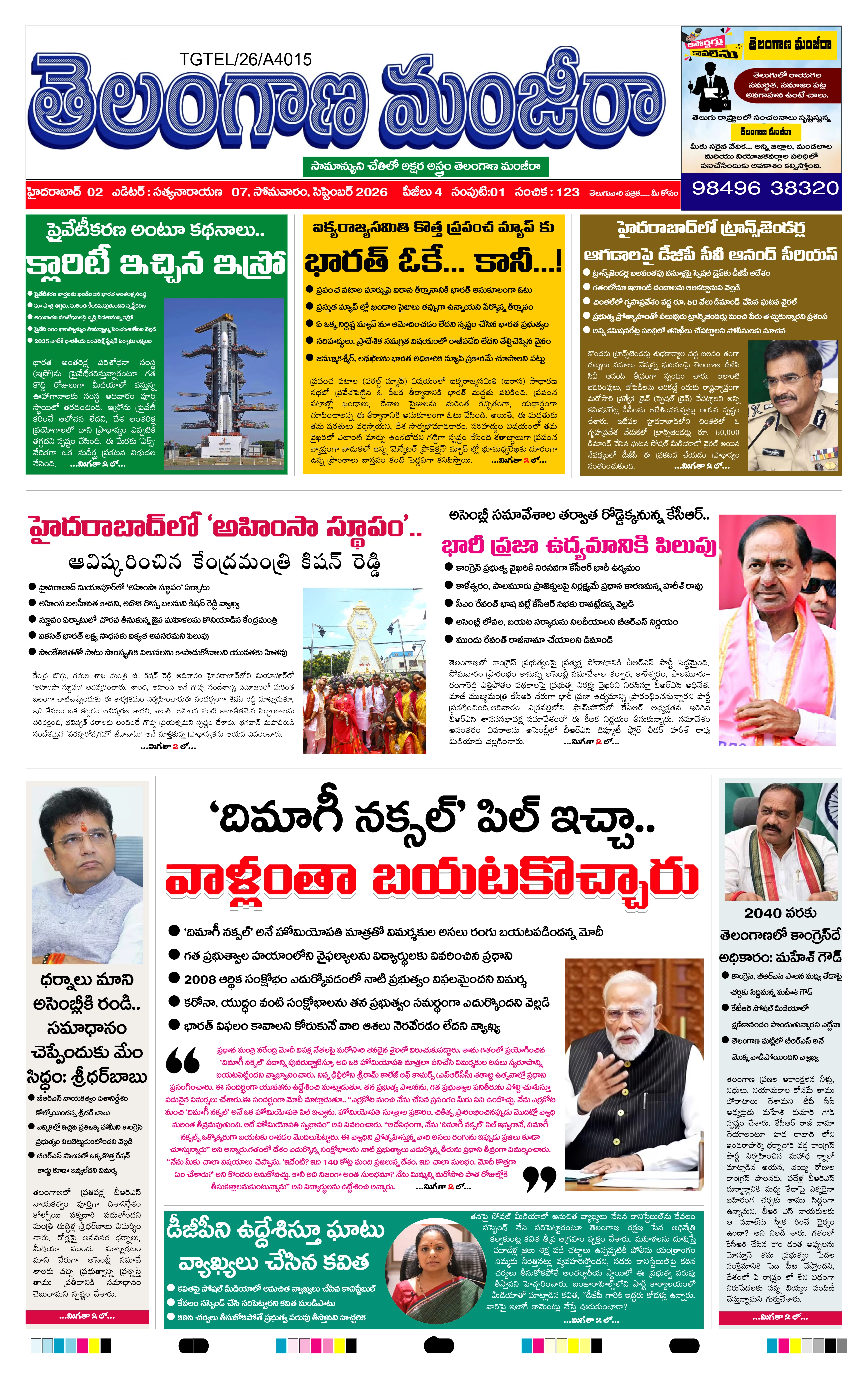 E-Paper Page