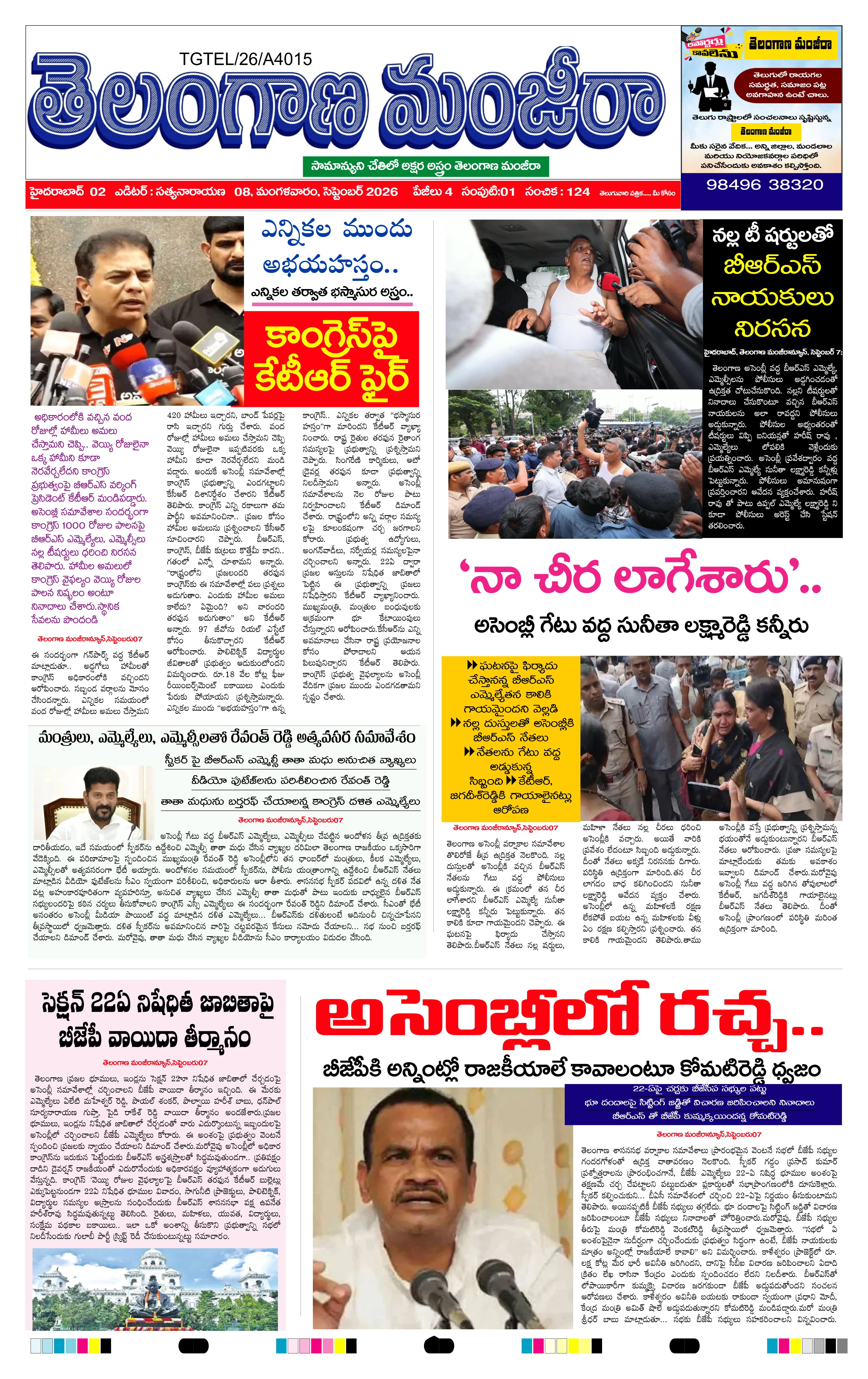 E-Paper Page