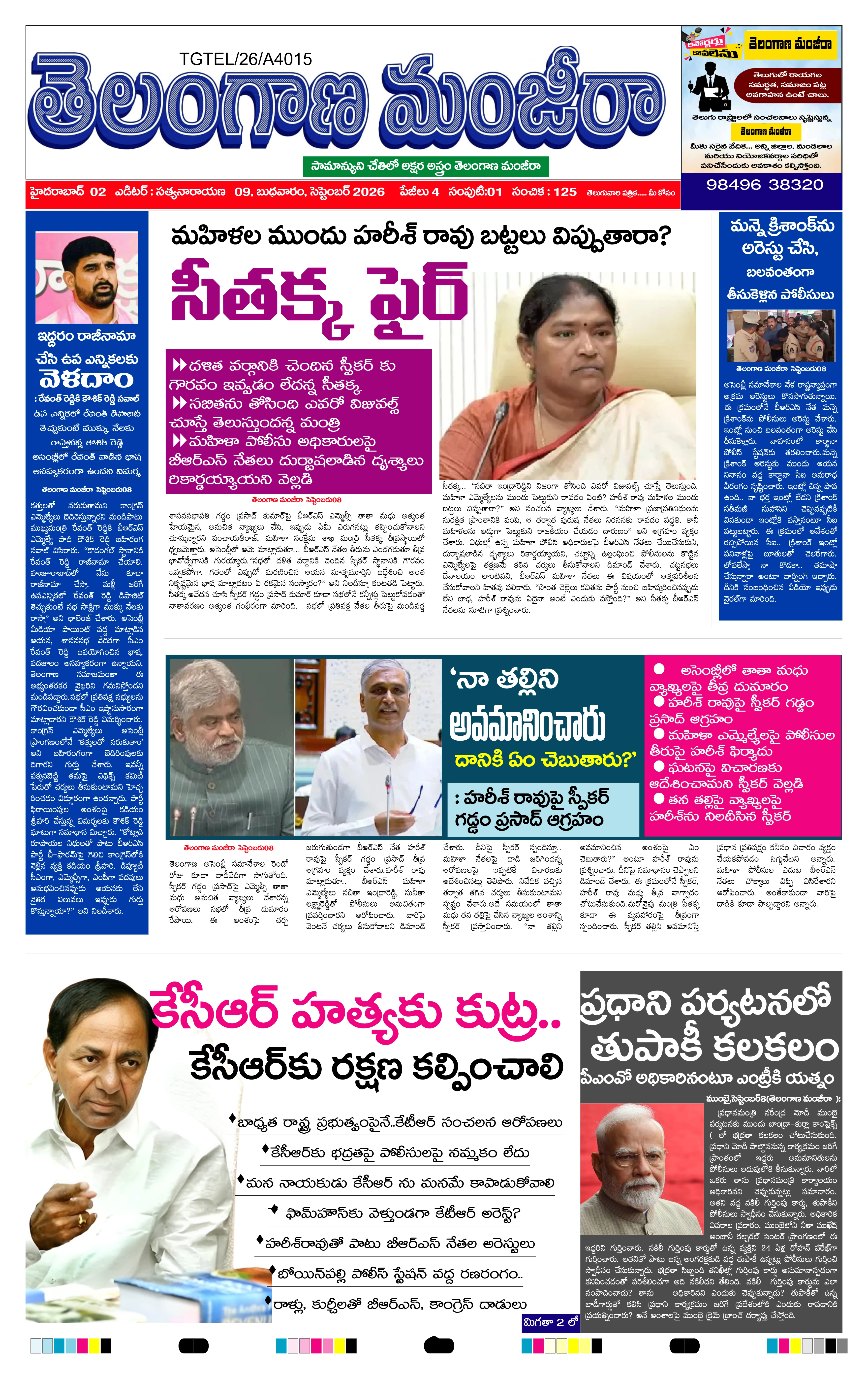 E-Paper Page