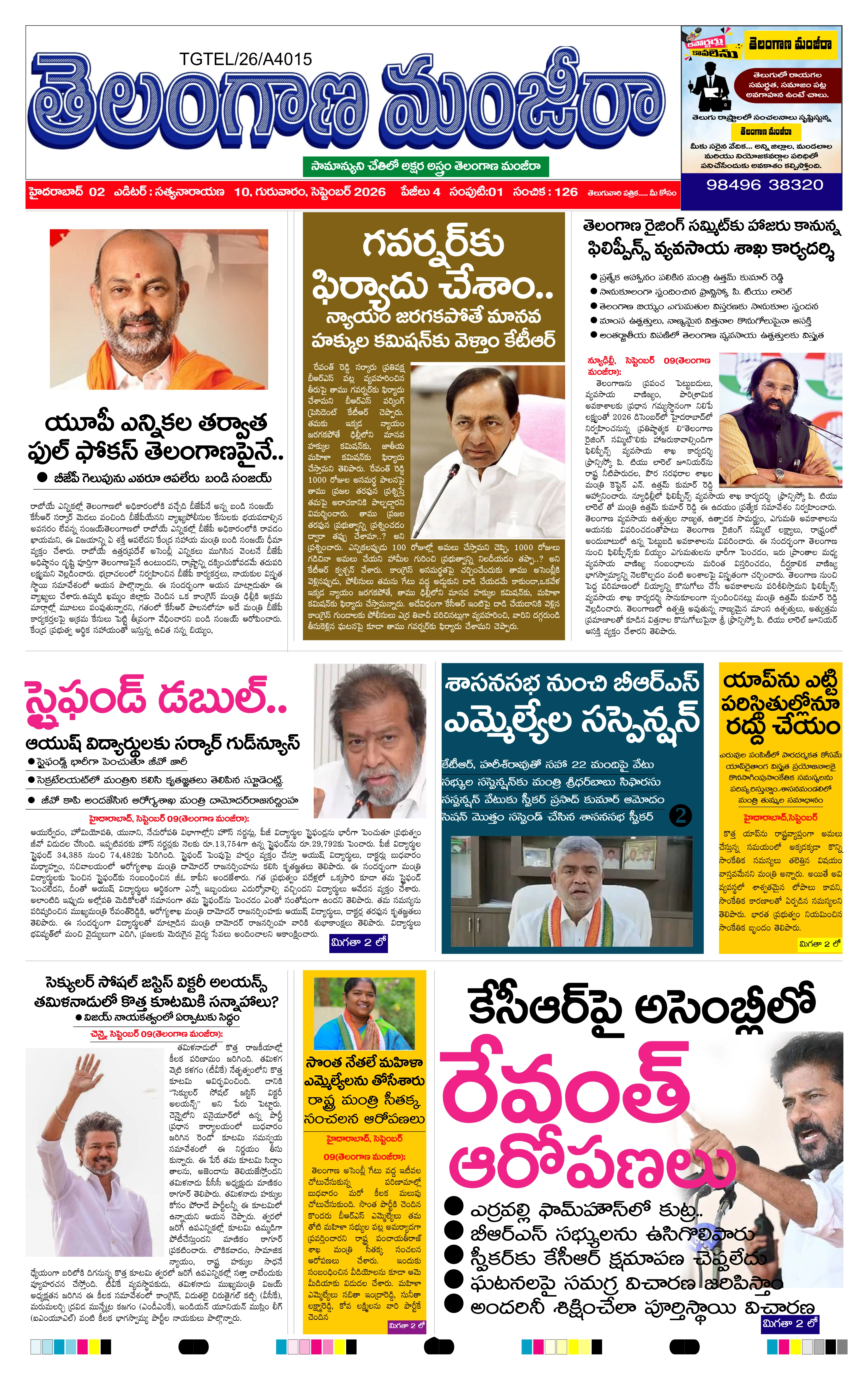 E-Paper Page
