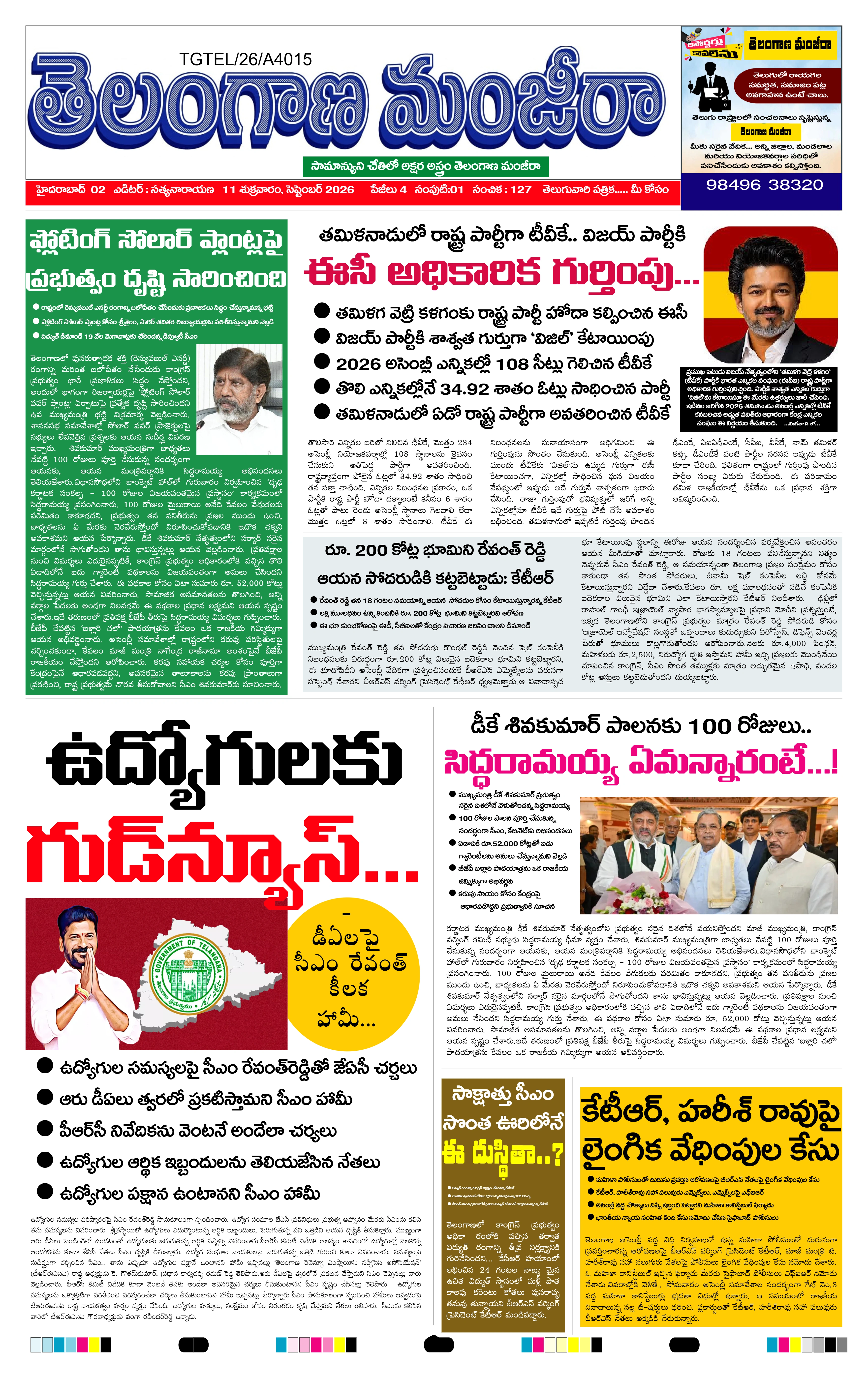 E-Paper Page