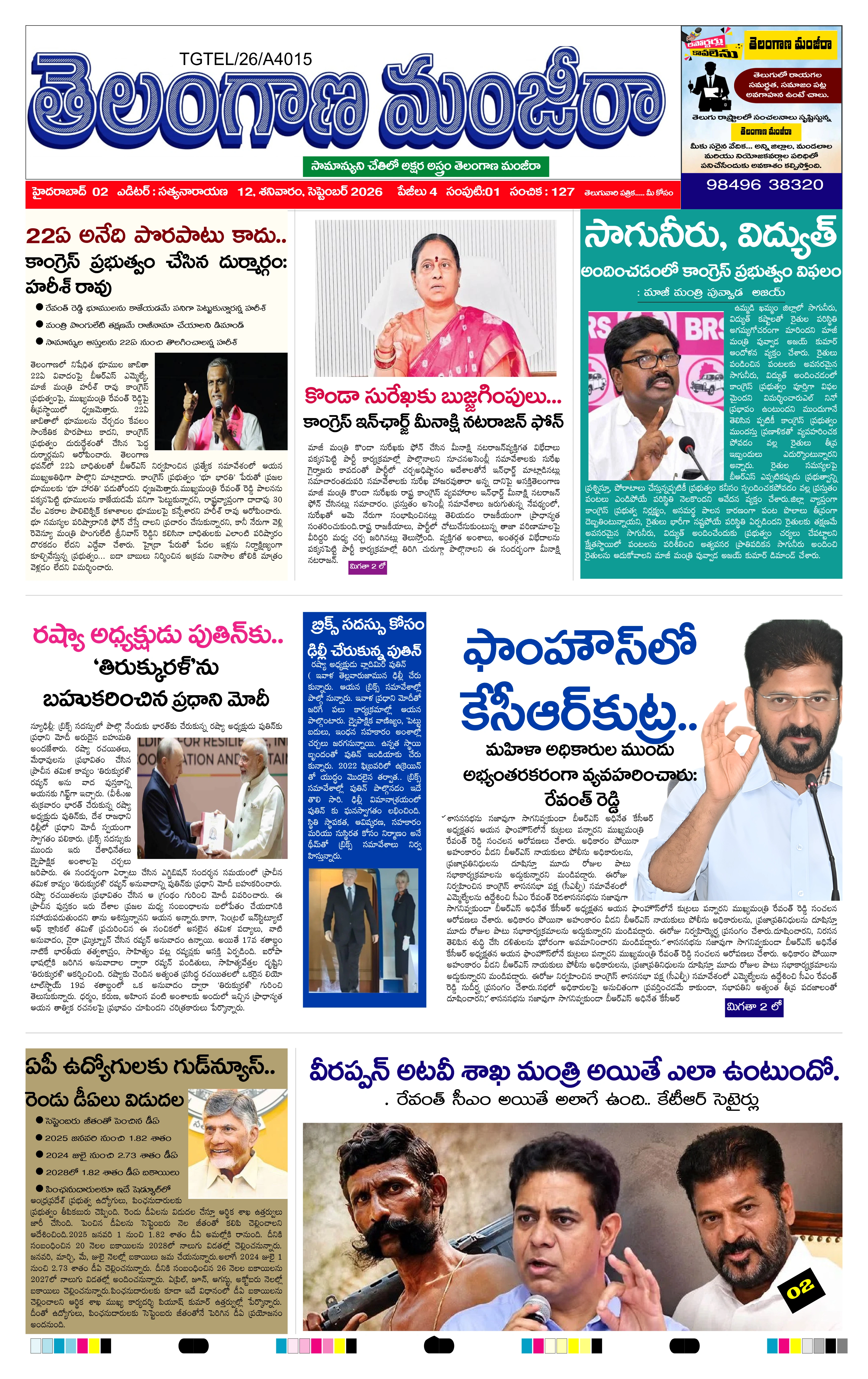 E-Paper Page