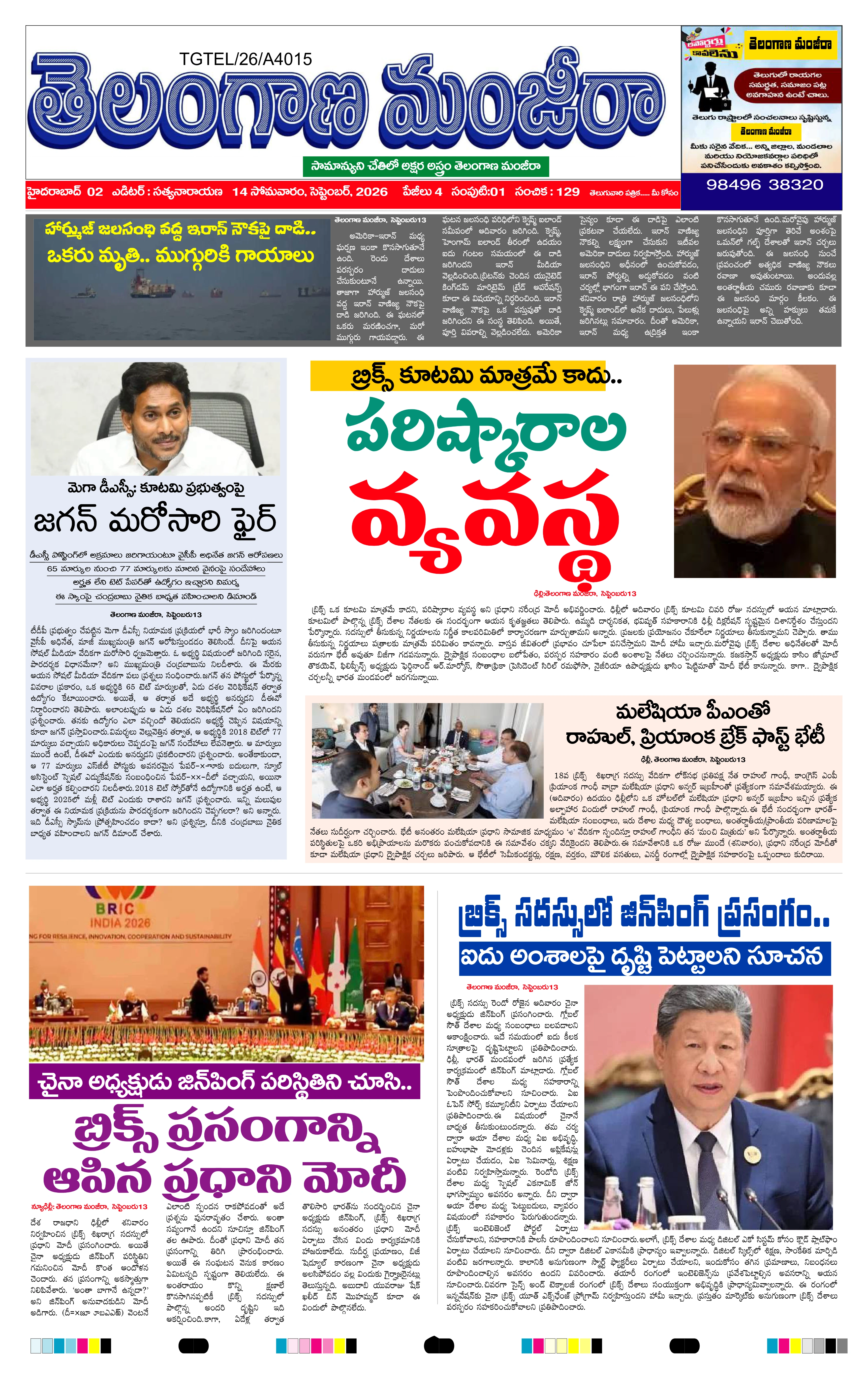 E-Paper Page