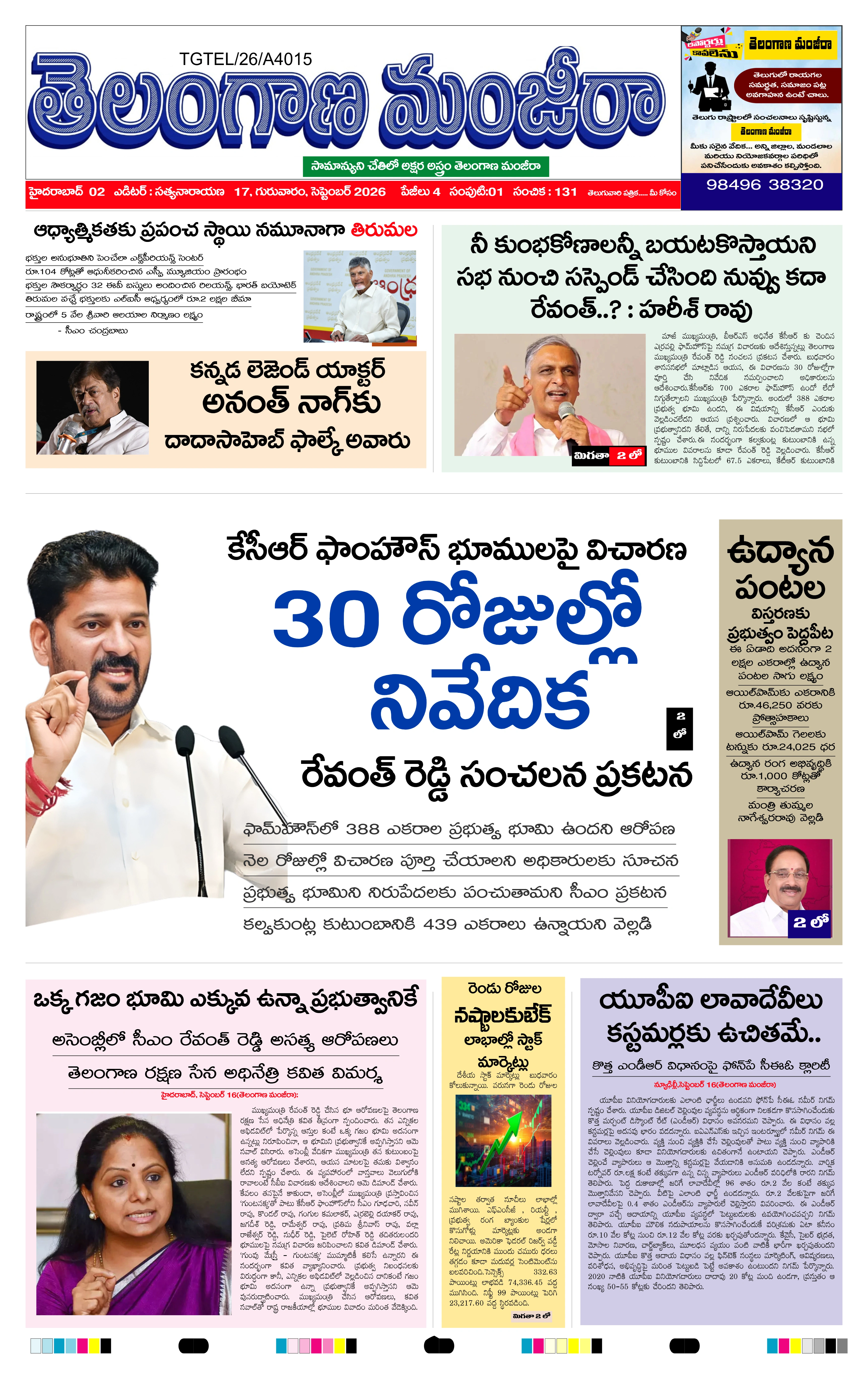E-Paper Page