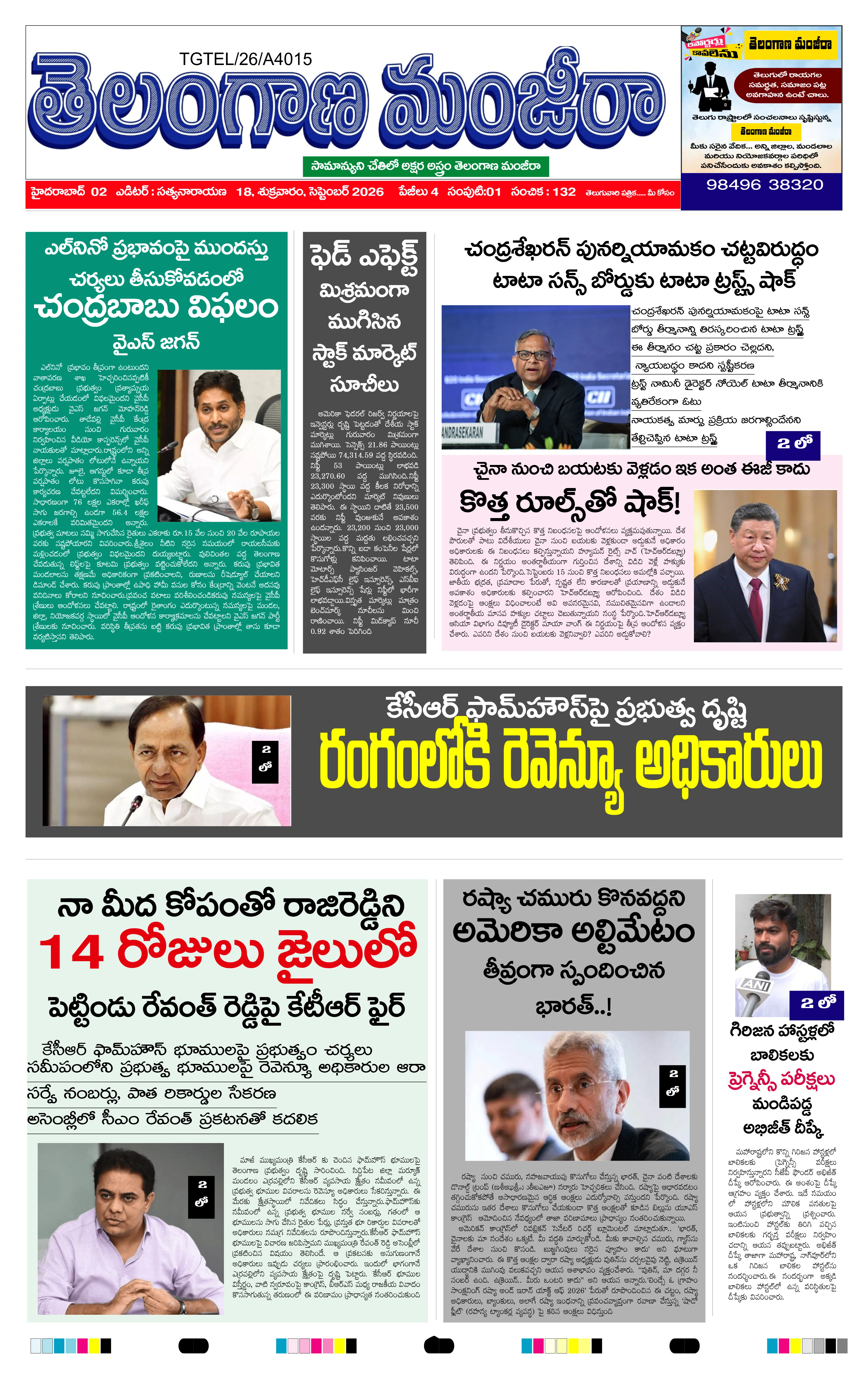 E-Paper Page