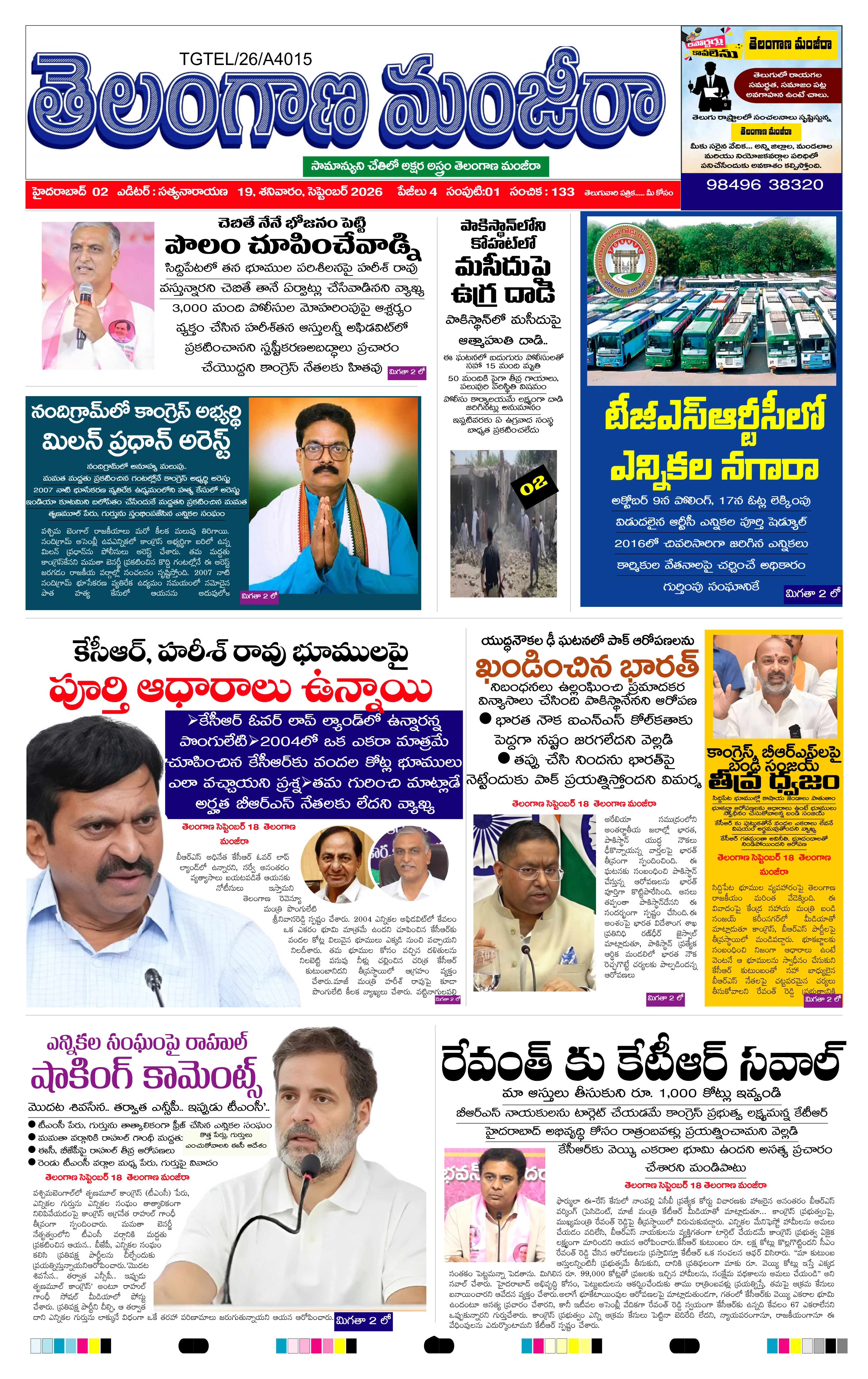 E-Paper Page
