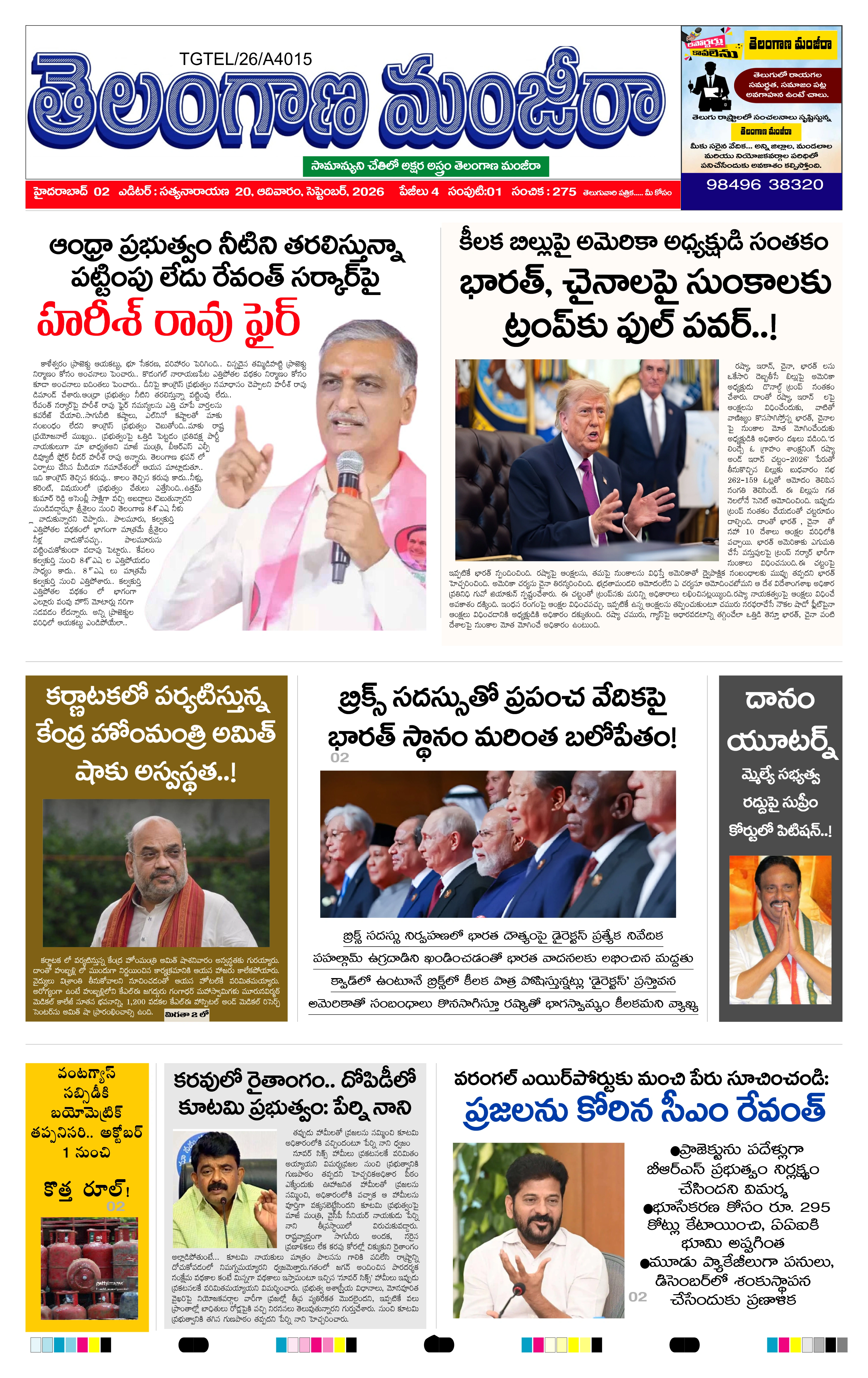 E-Paper Page