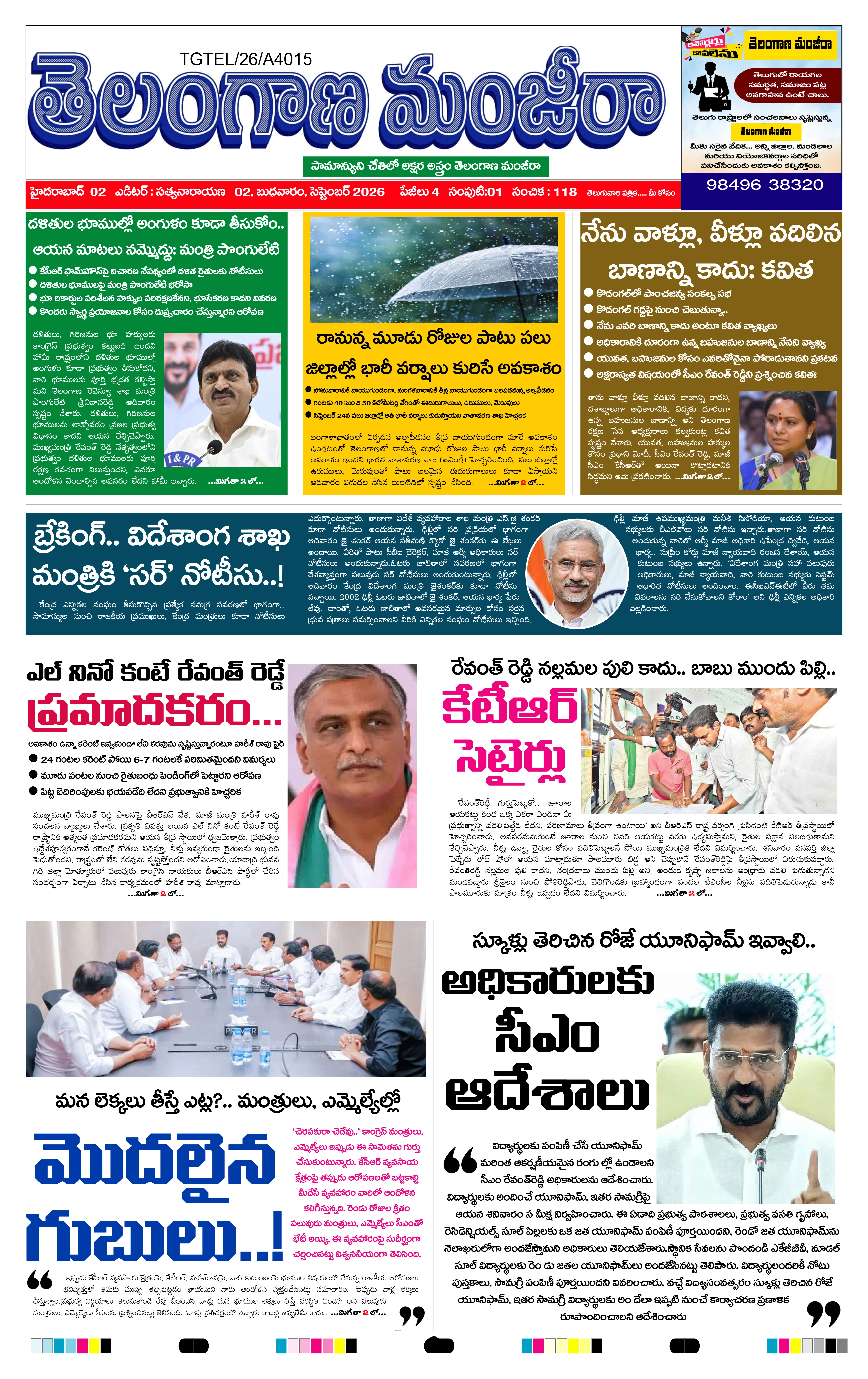 E-Paper Page