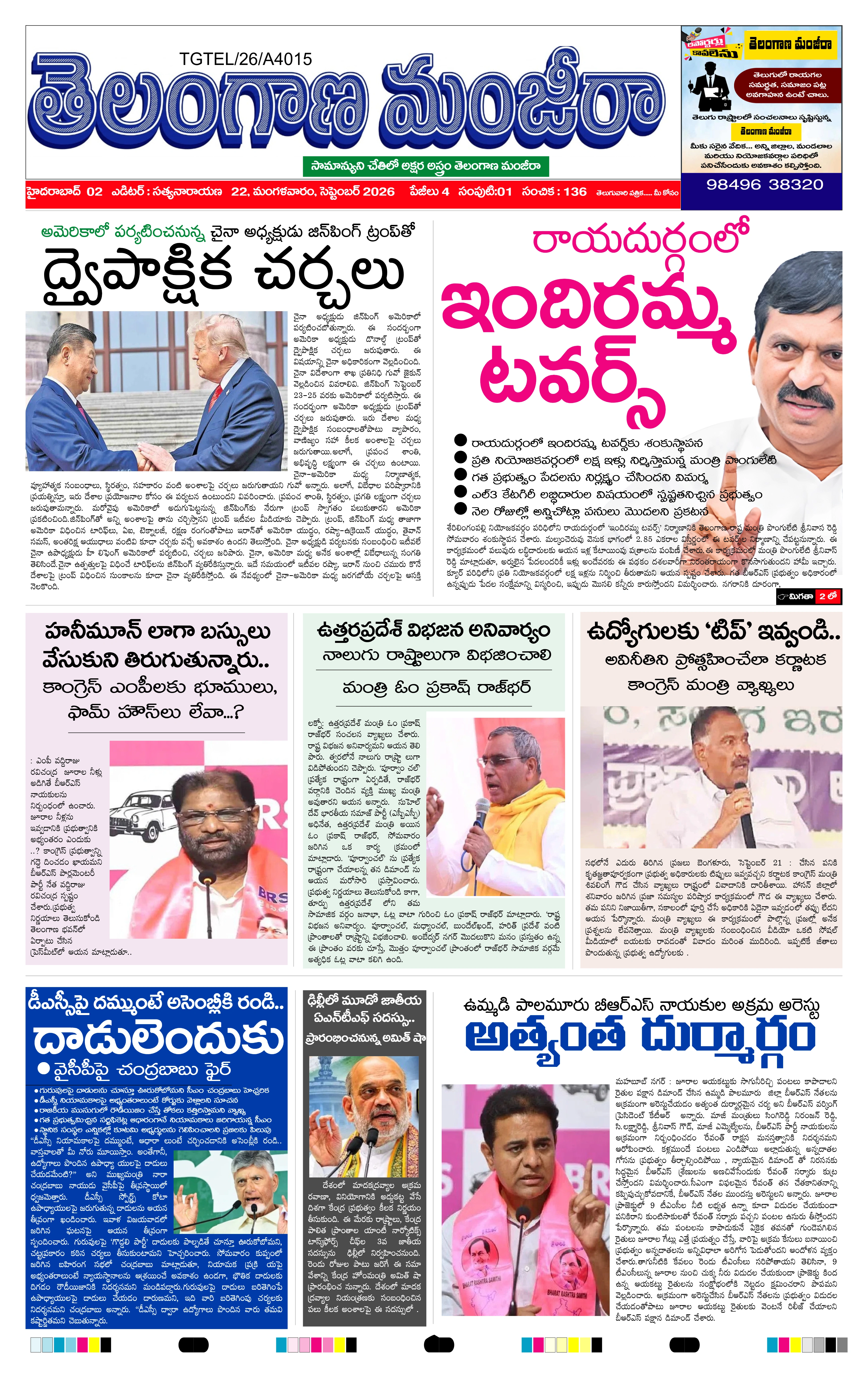 E-Paper Page