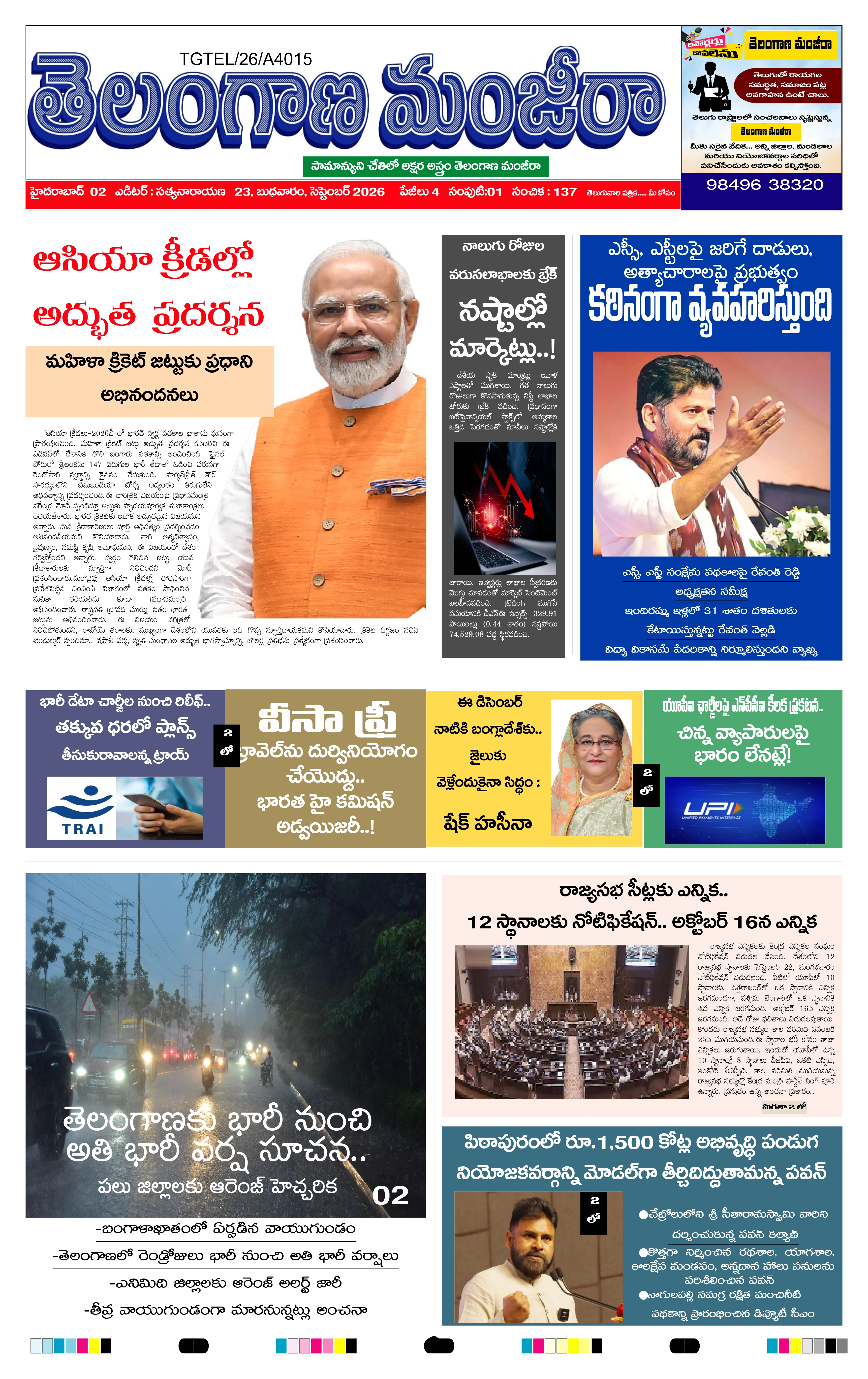 E-Paper Page