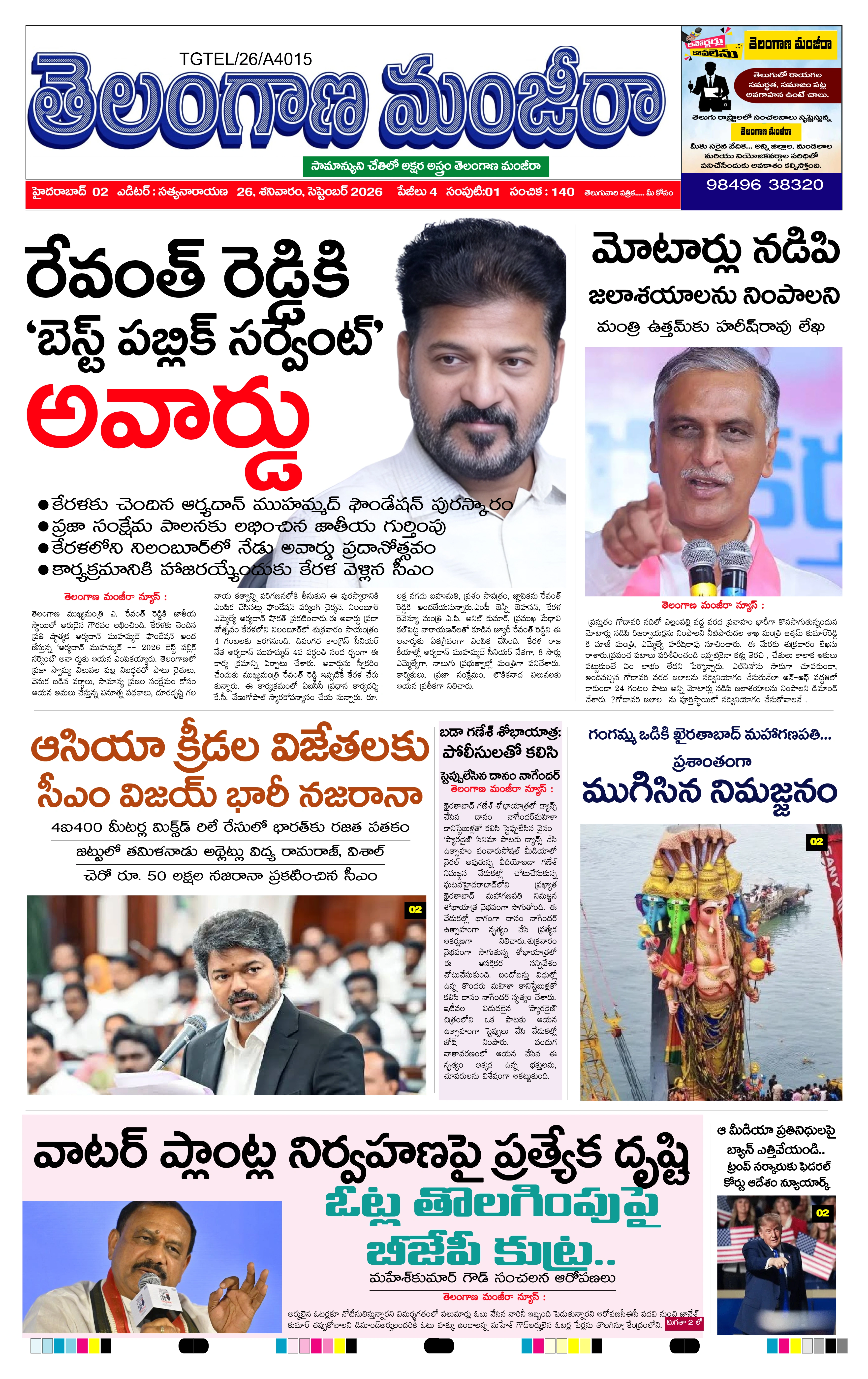 E-Paper Page