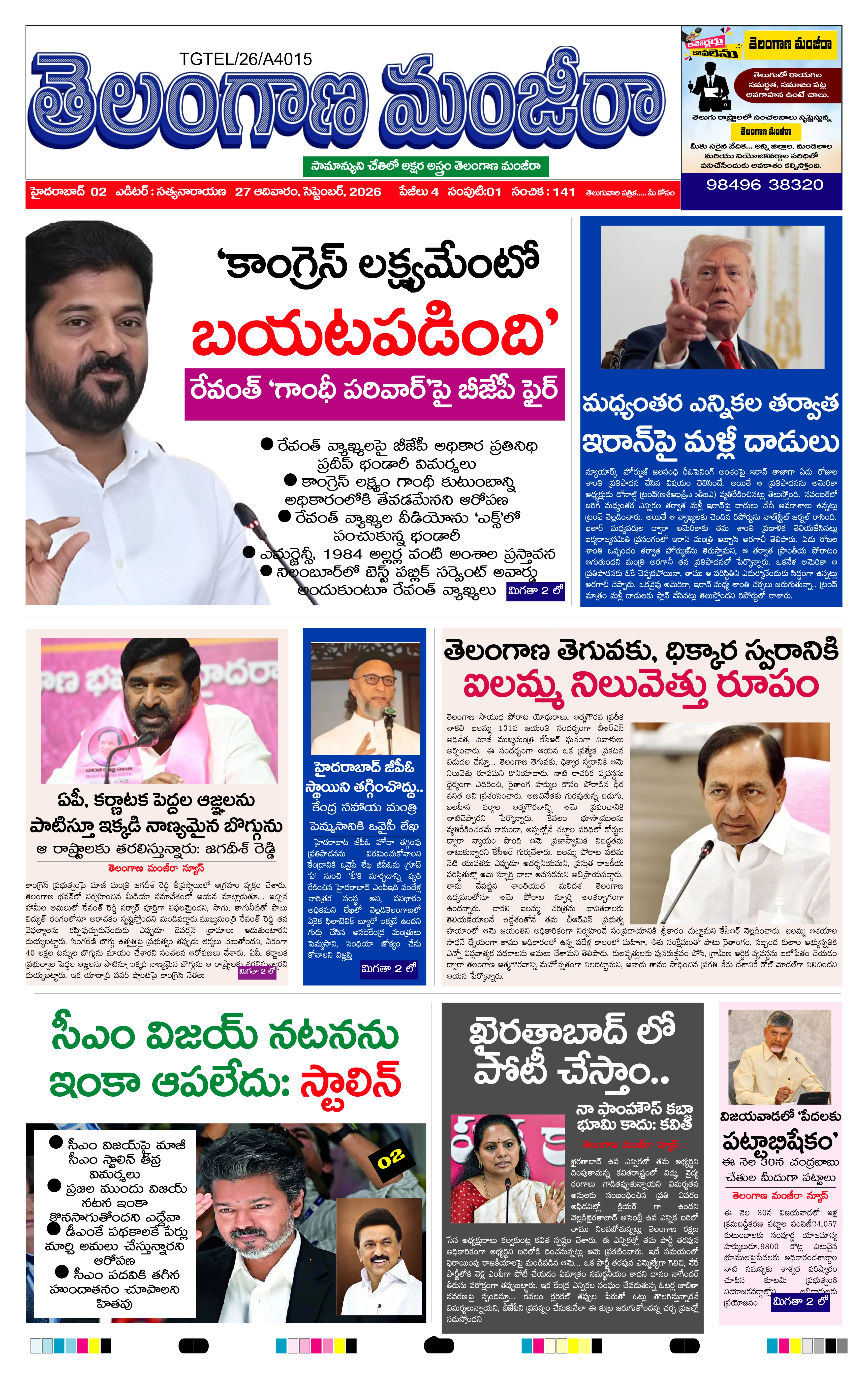 E-Paper Page