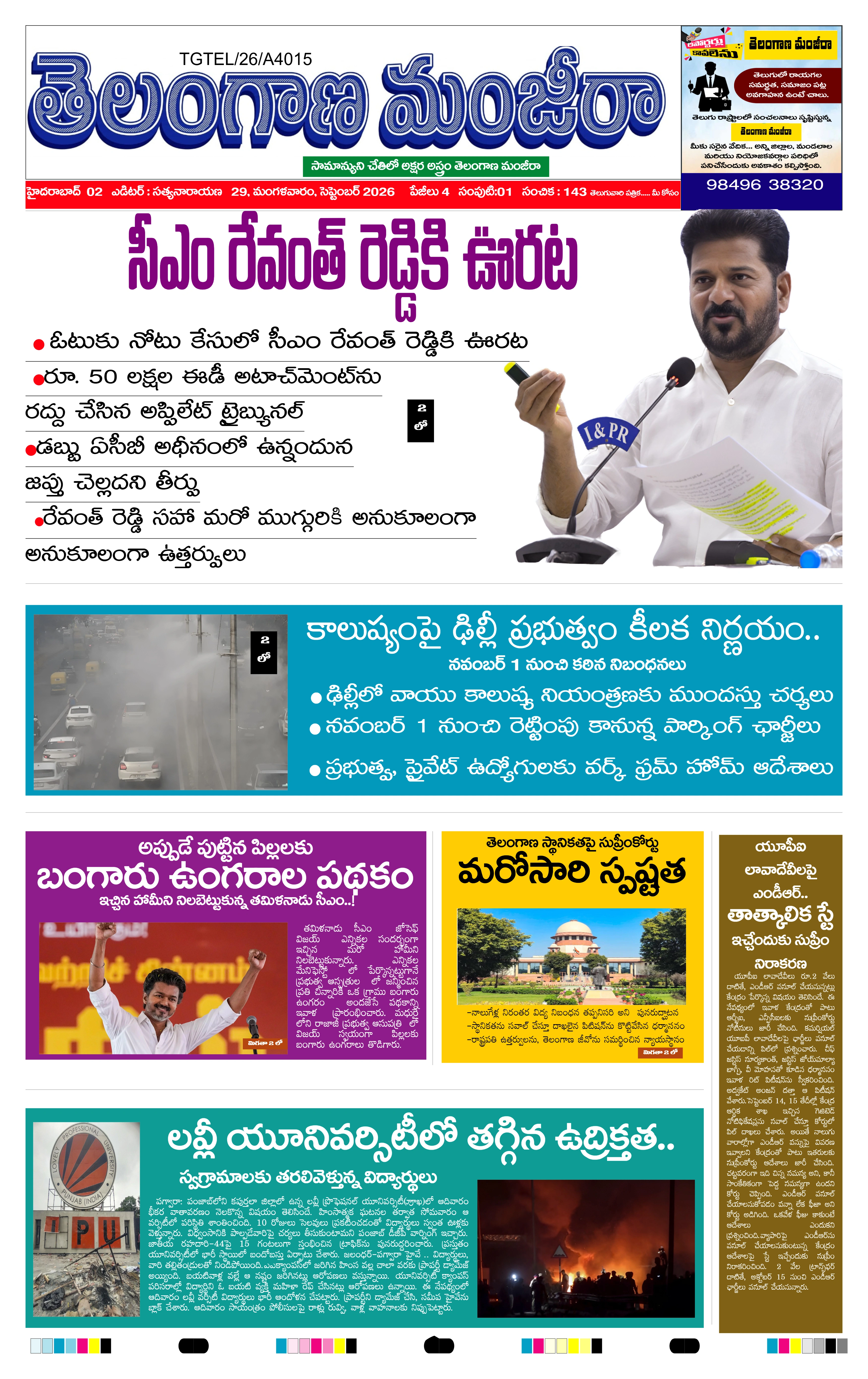 E-Paper Page