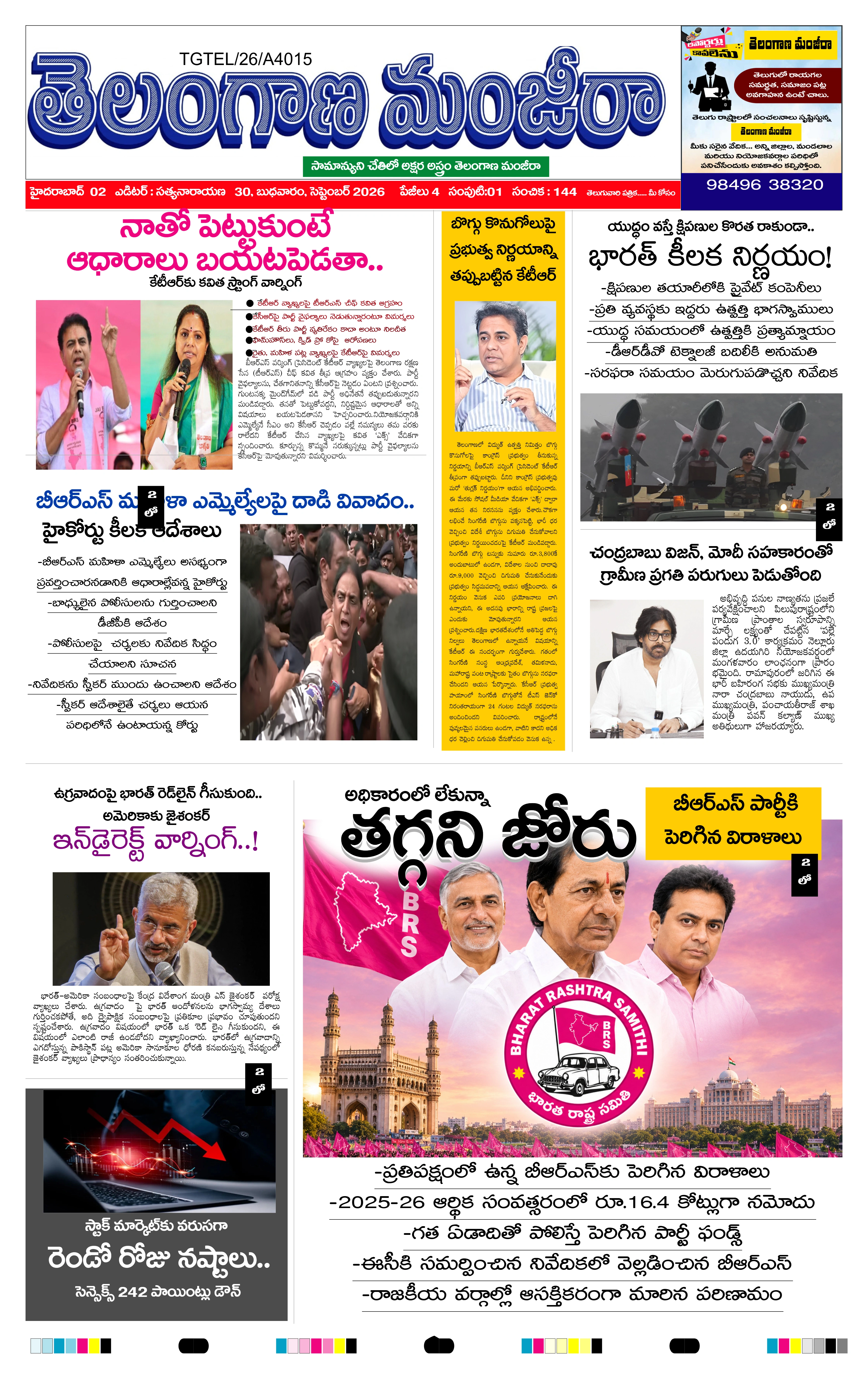 E-Paper Page