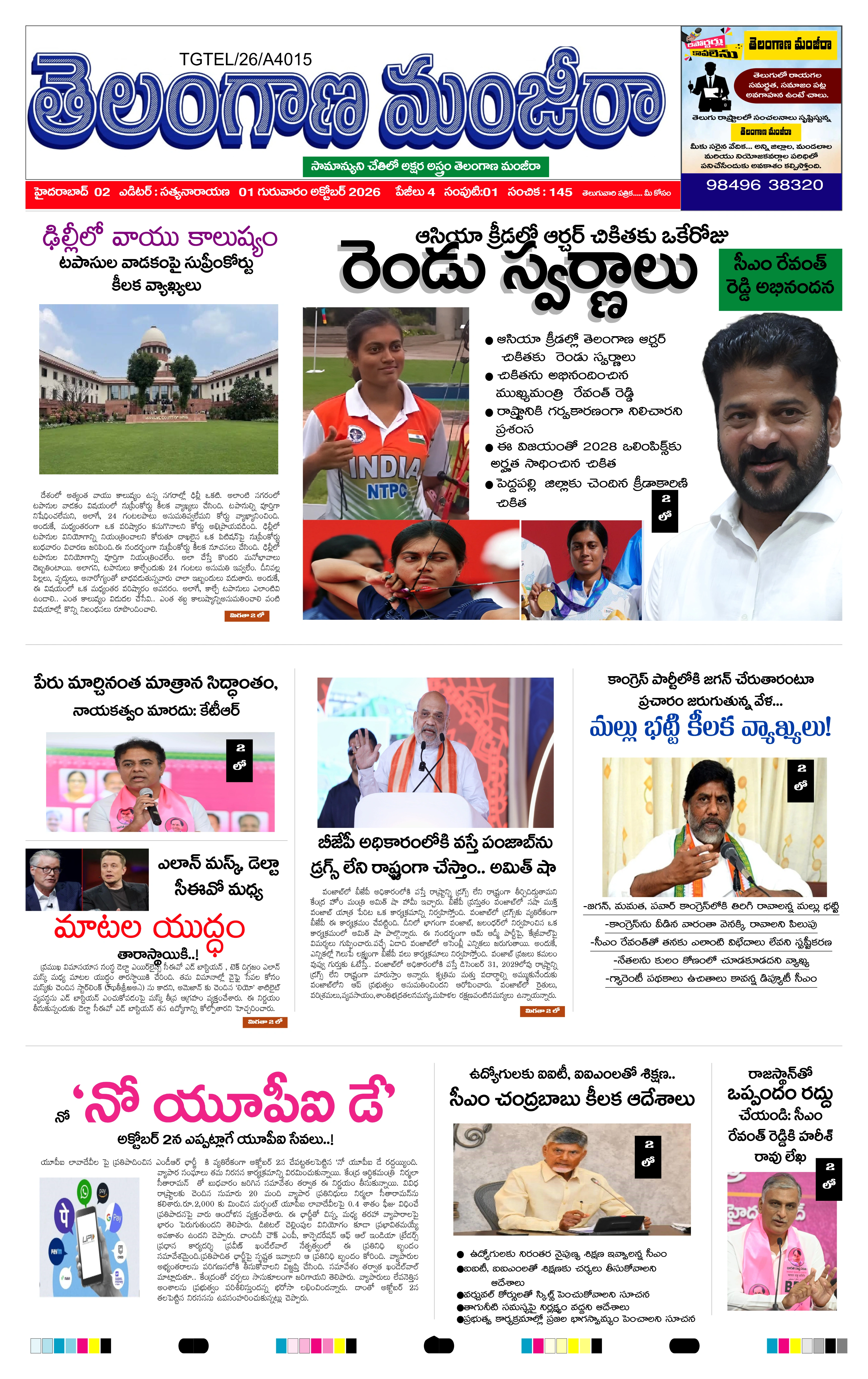 E-Paper Page