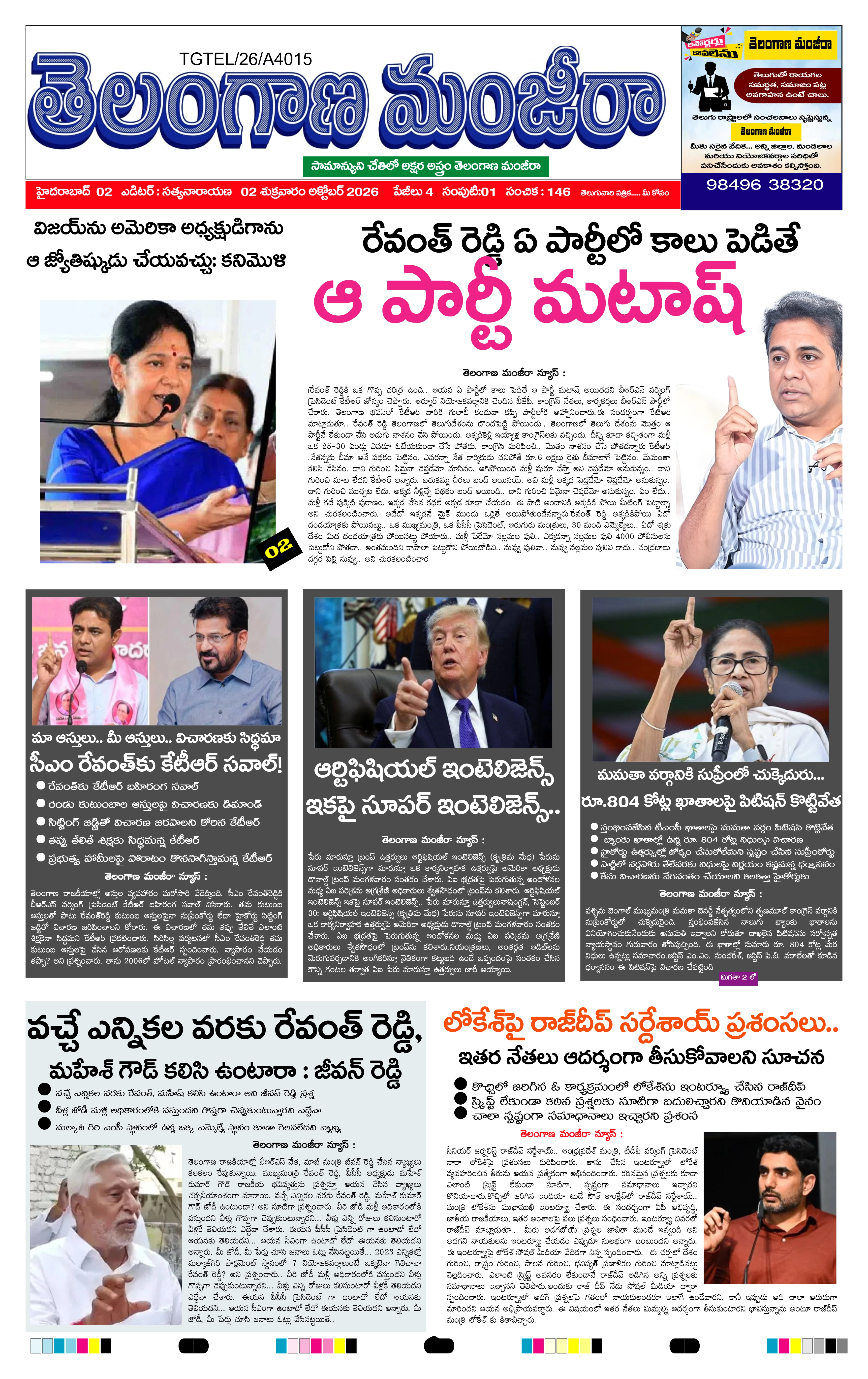 E-Paper Page