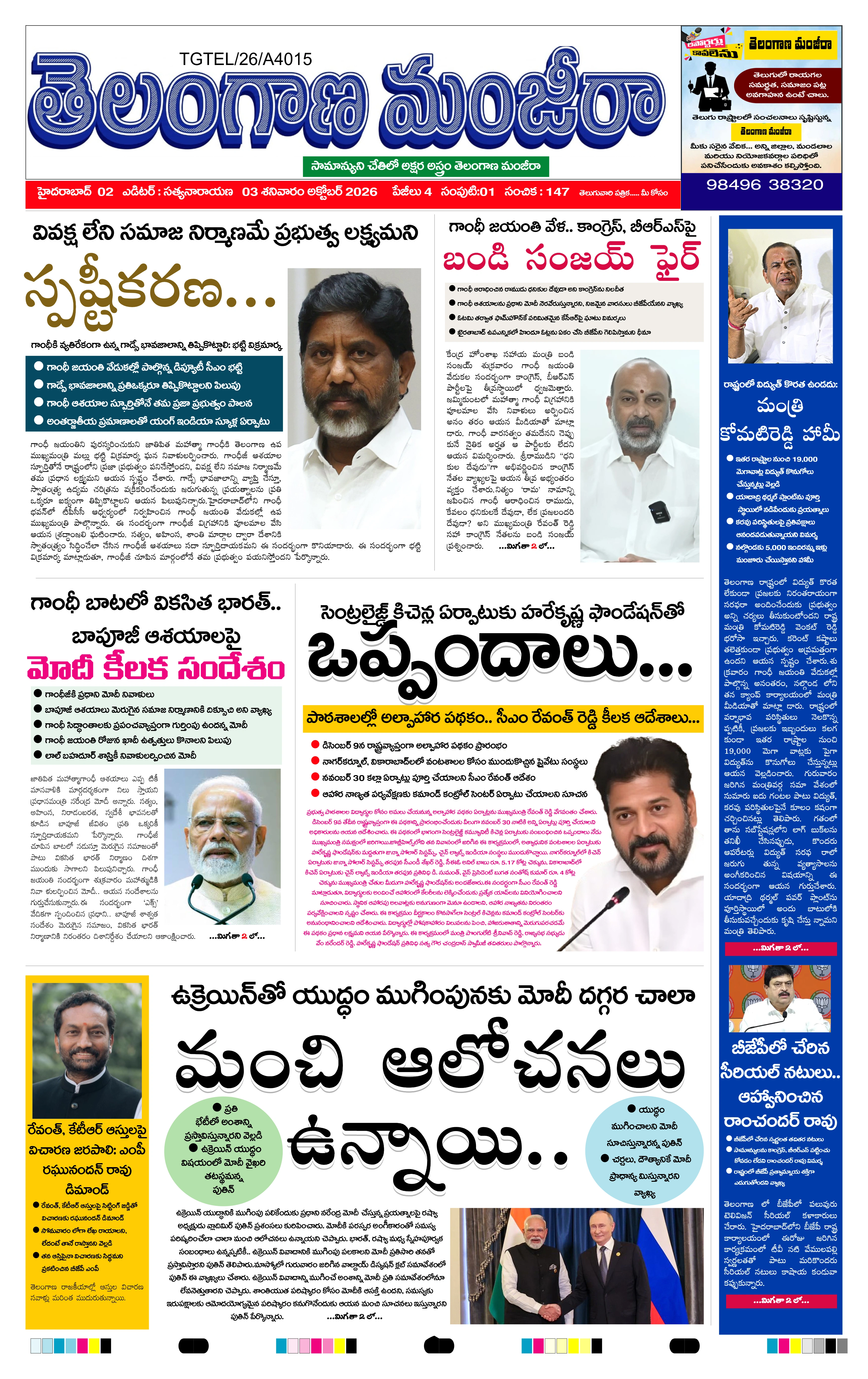 E-Paper Page
