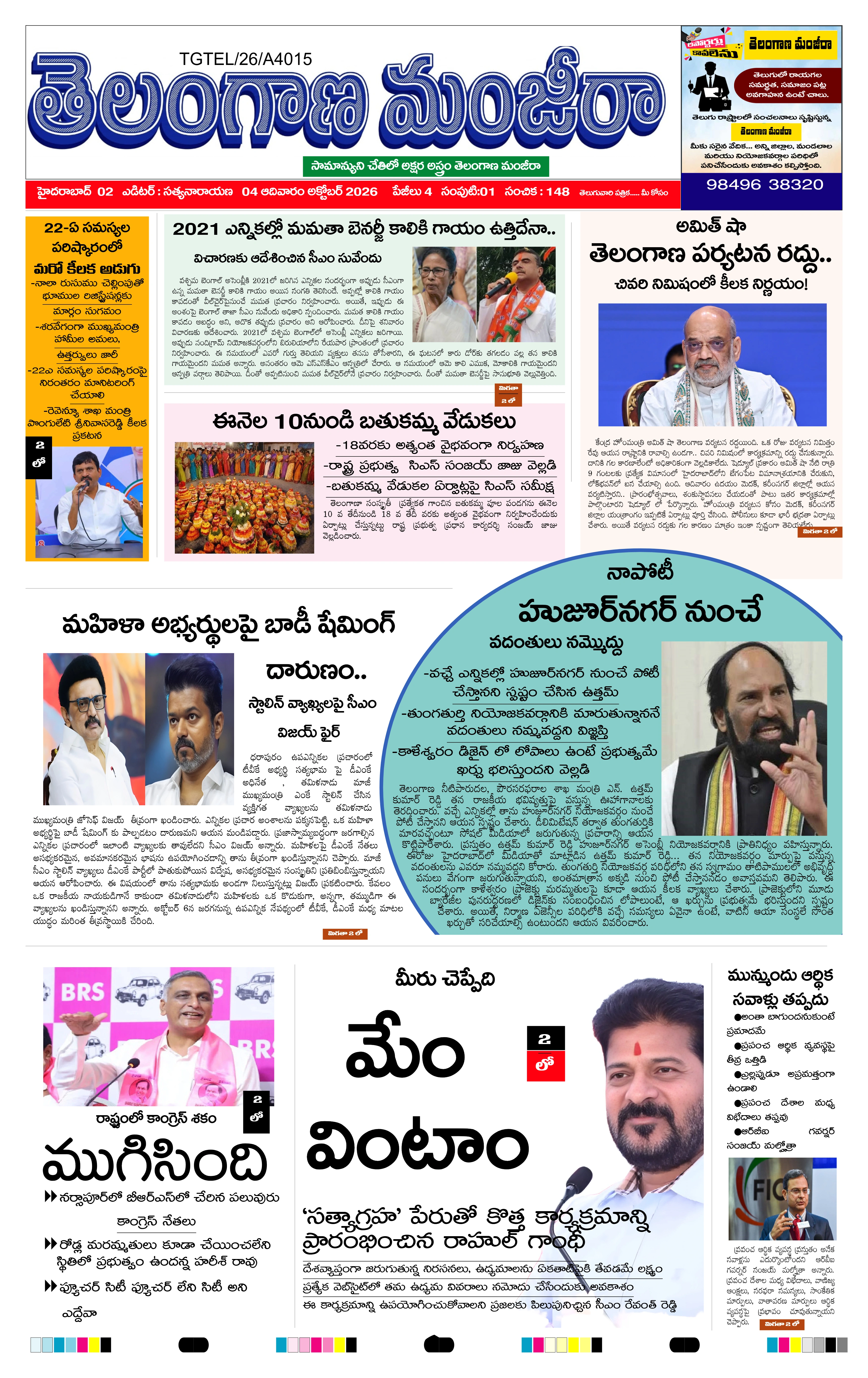 E-Paper Page