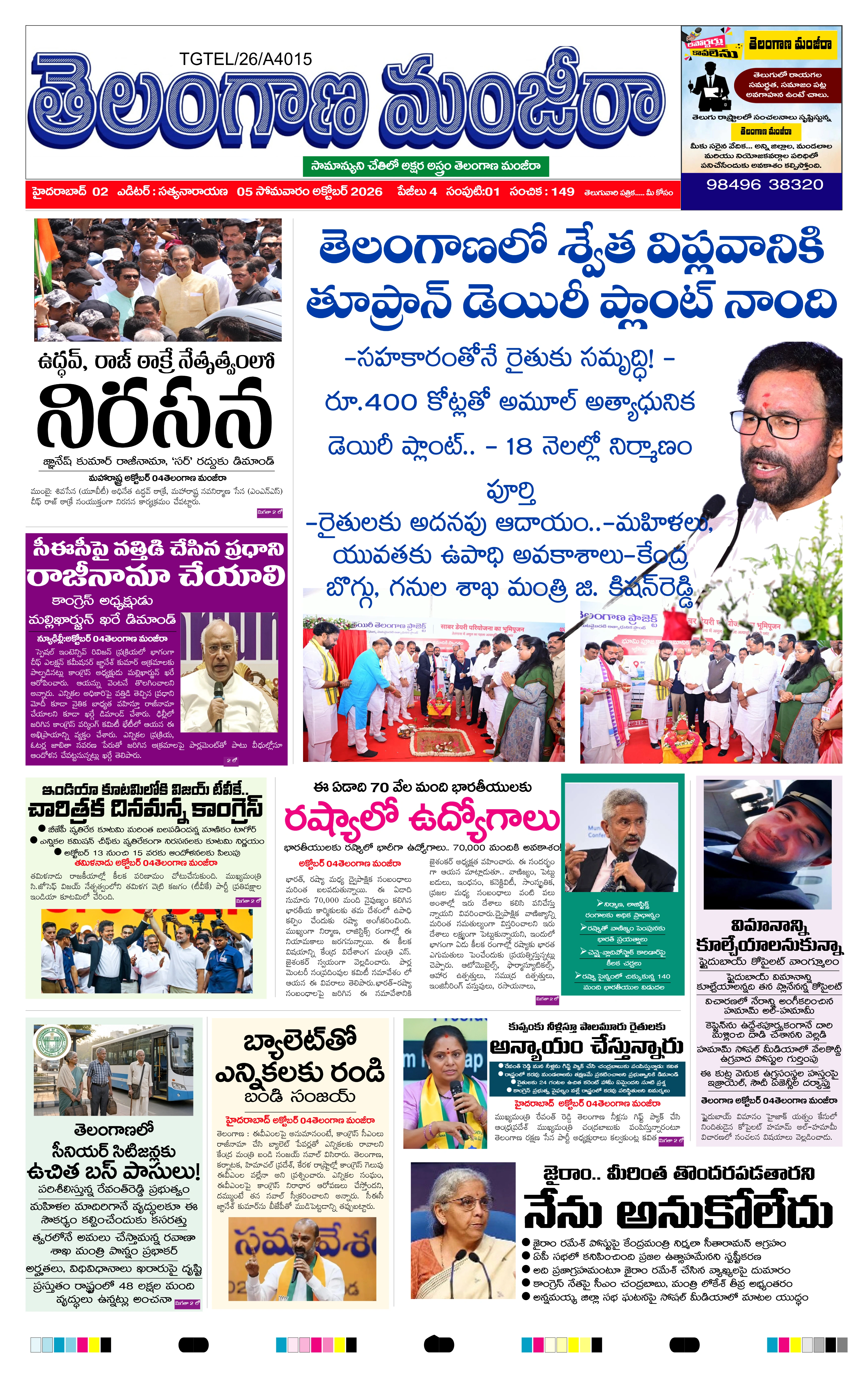 E-Paper Page