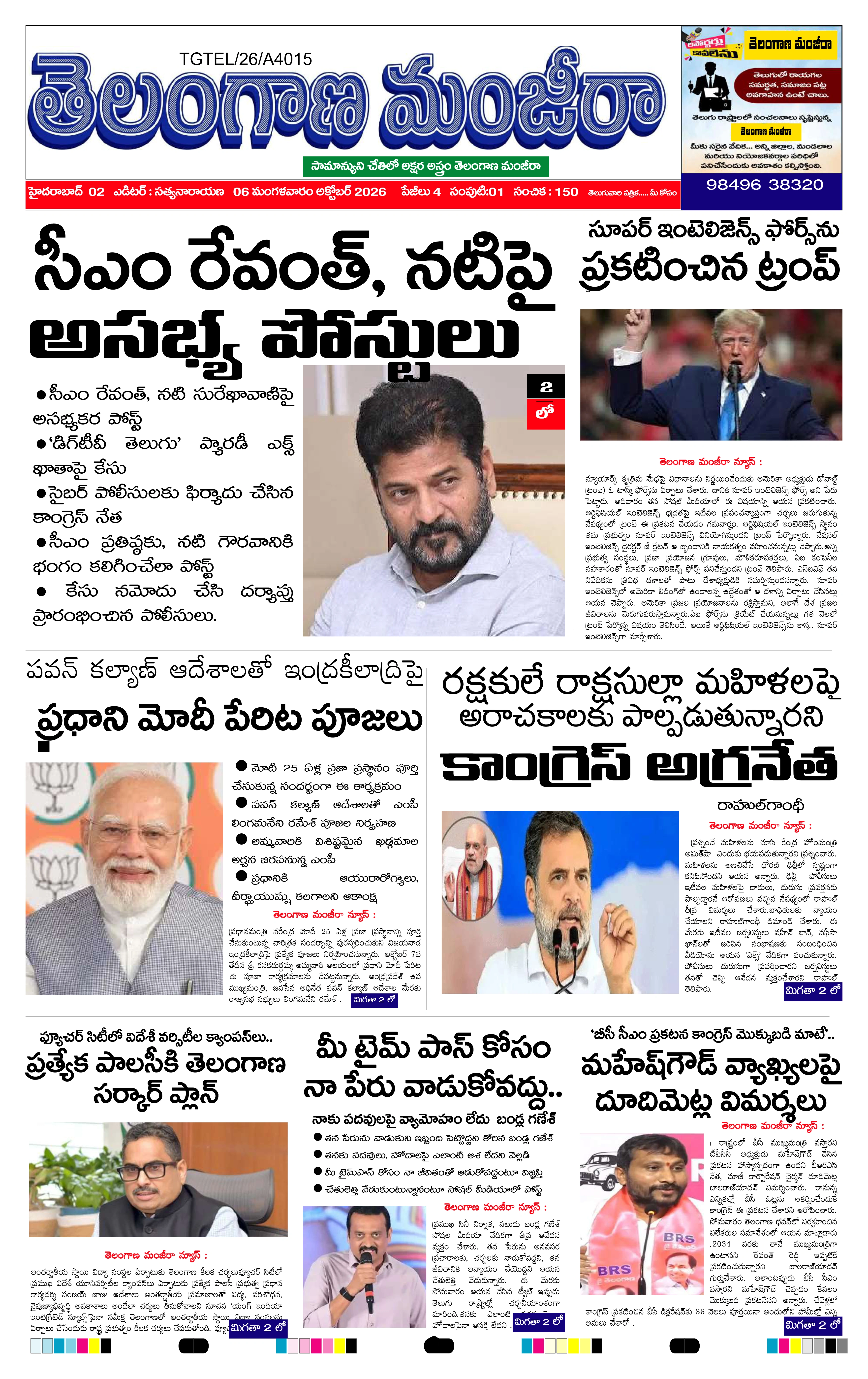 E-Paper Page