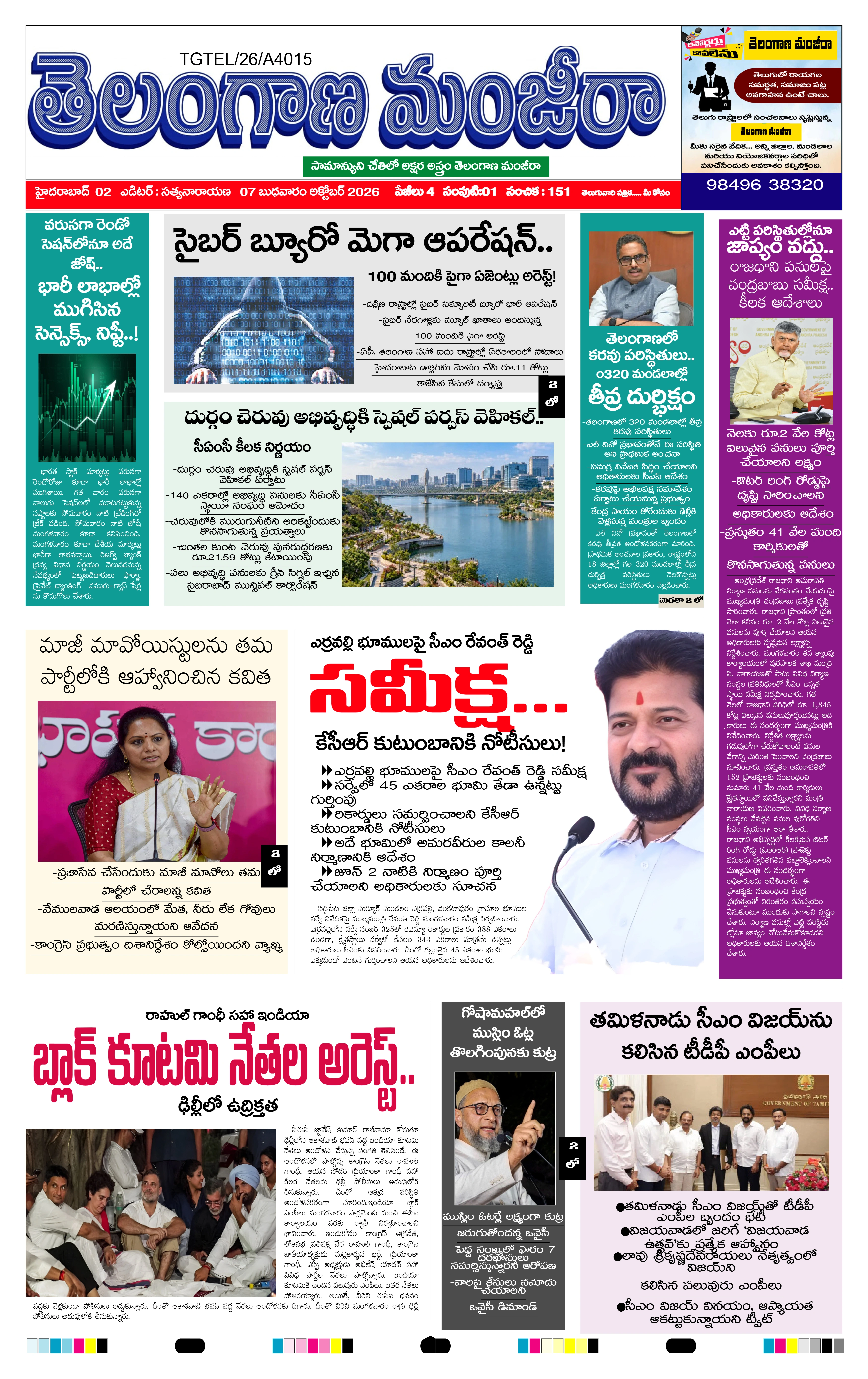 E-Paper Page