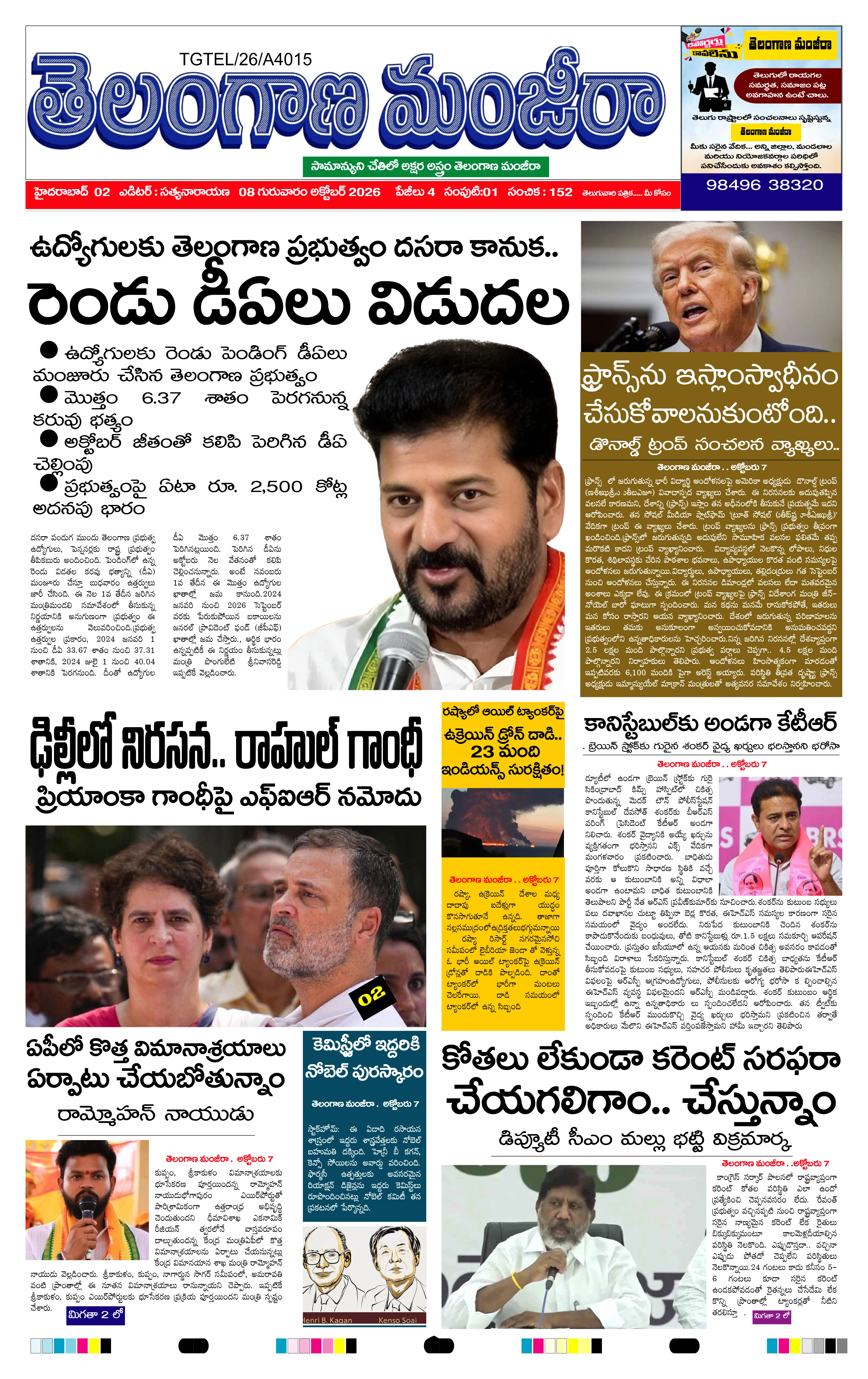 E-Paper Page