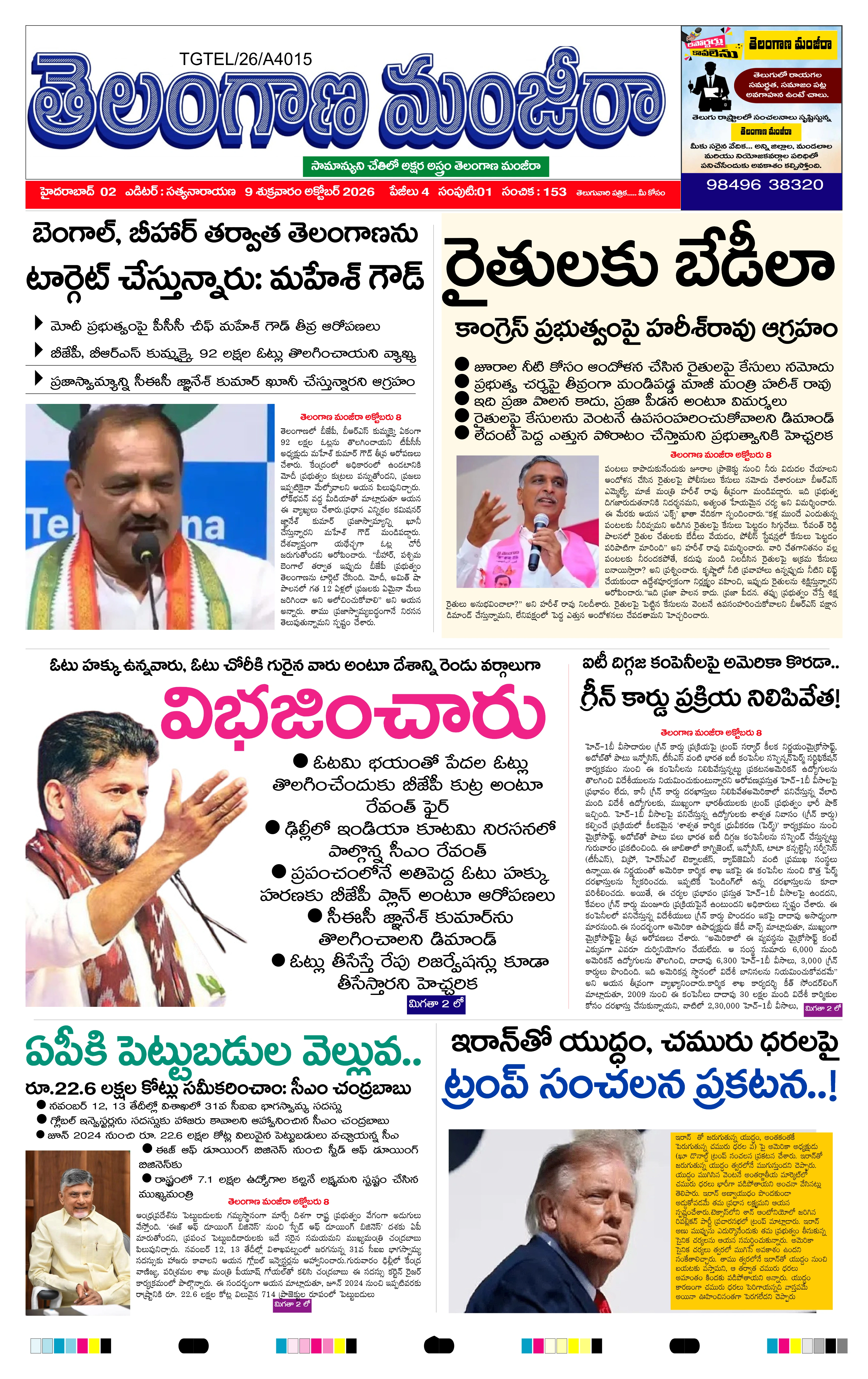 E-Paper Page