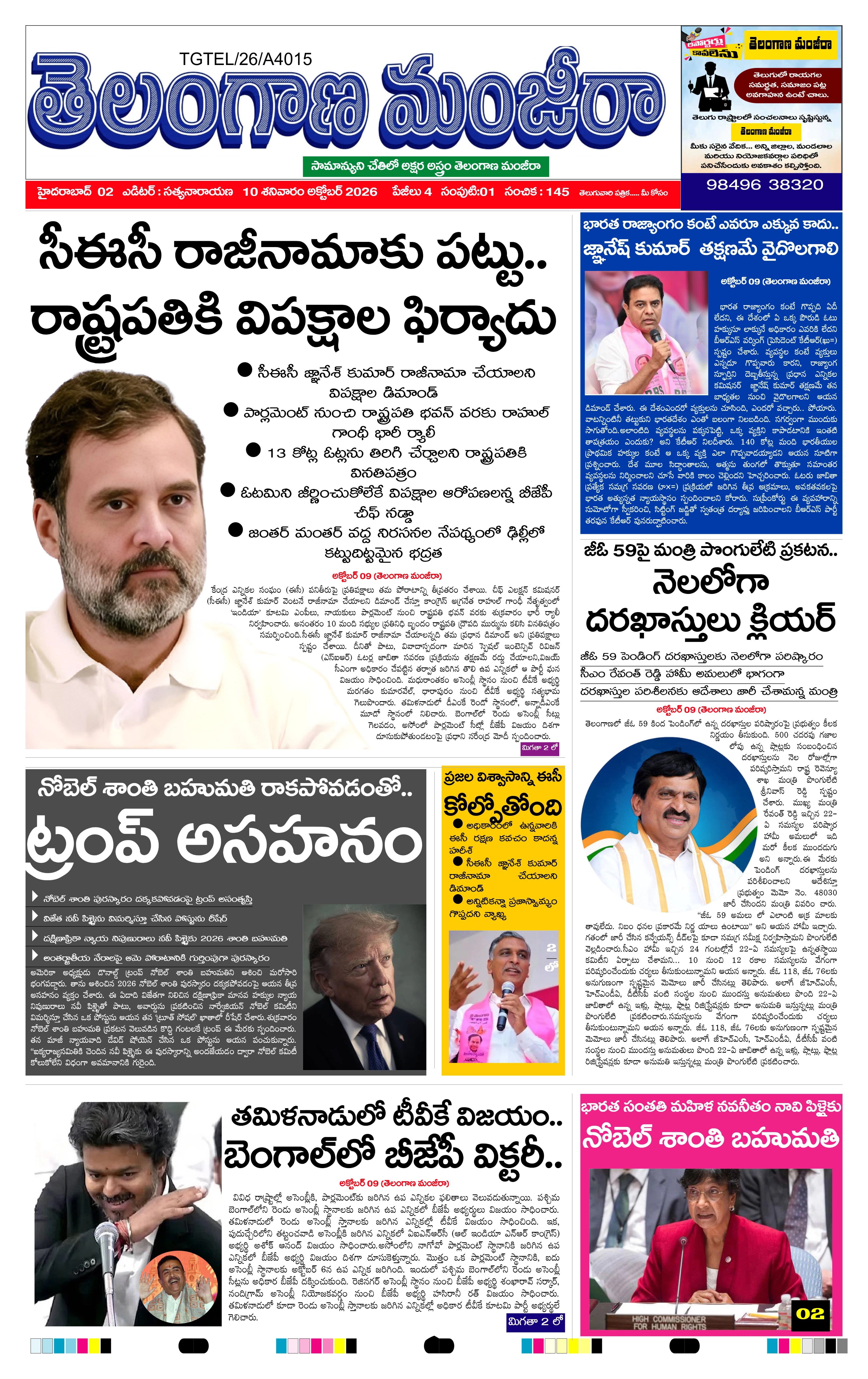 E-Paper Page
