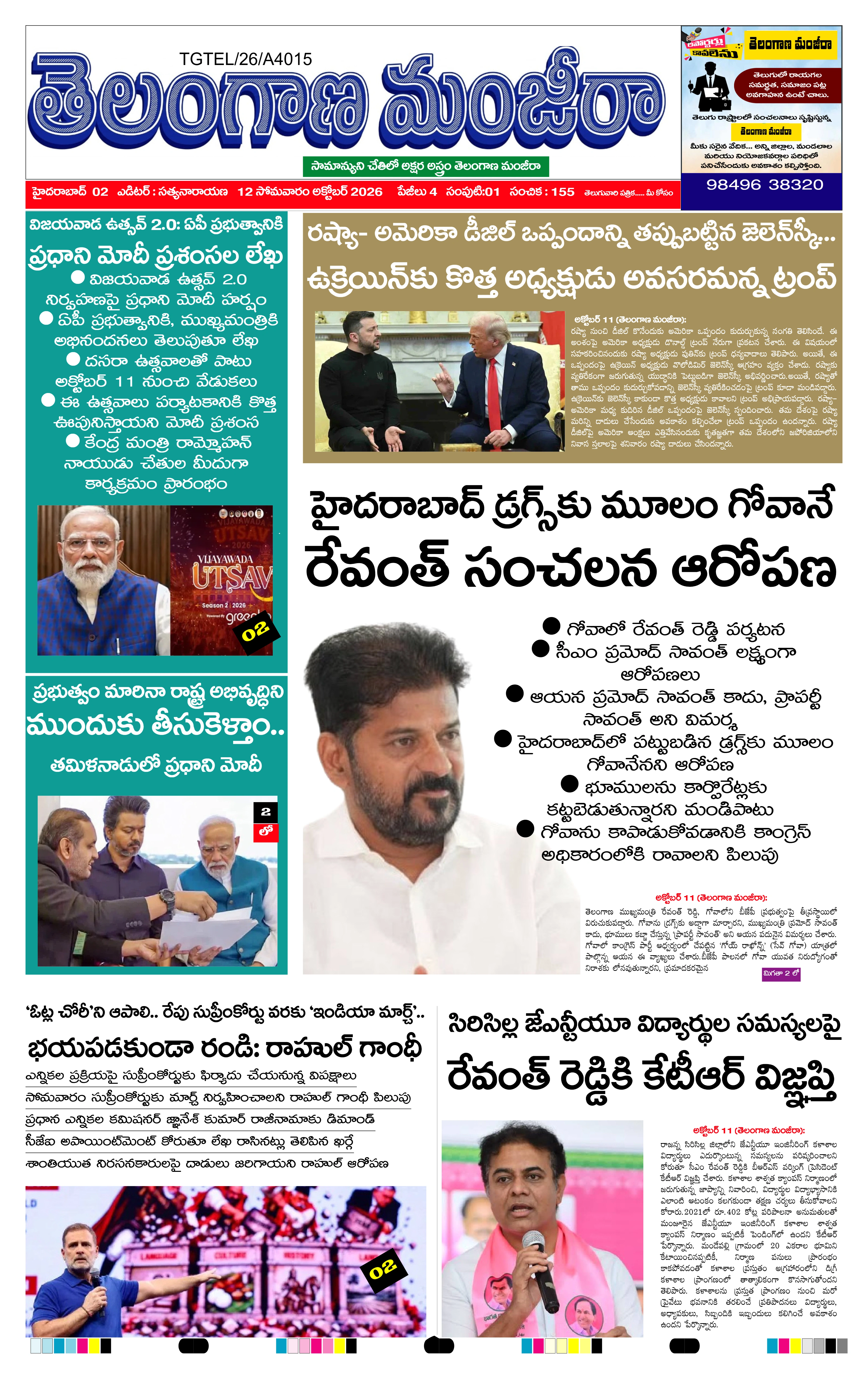 E-Paper Page