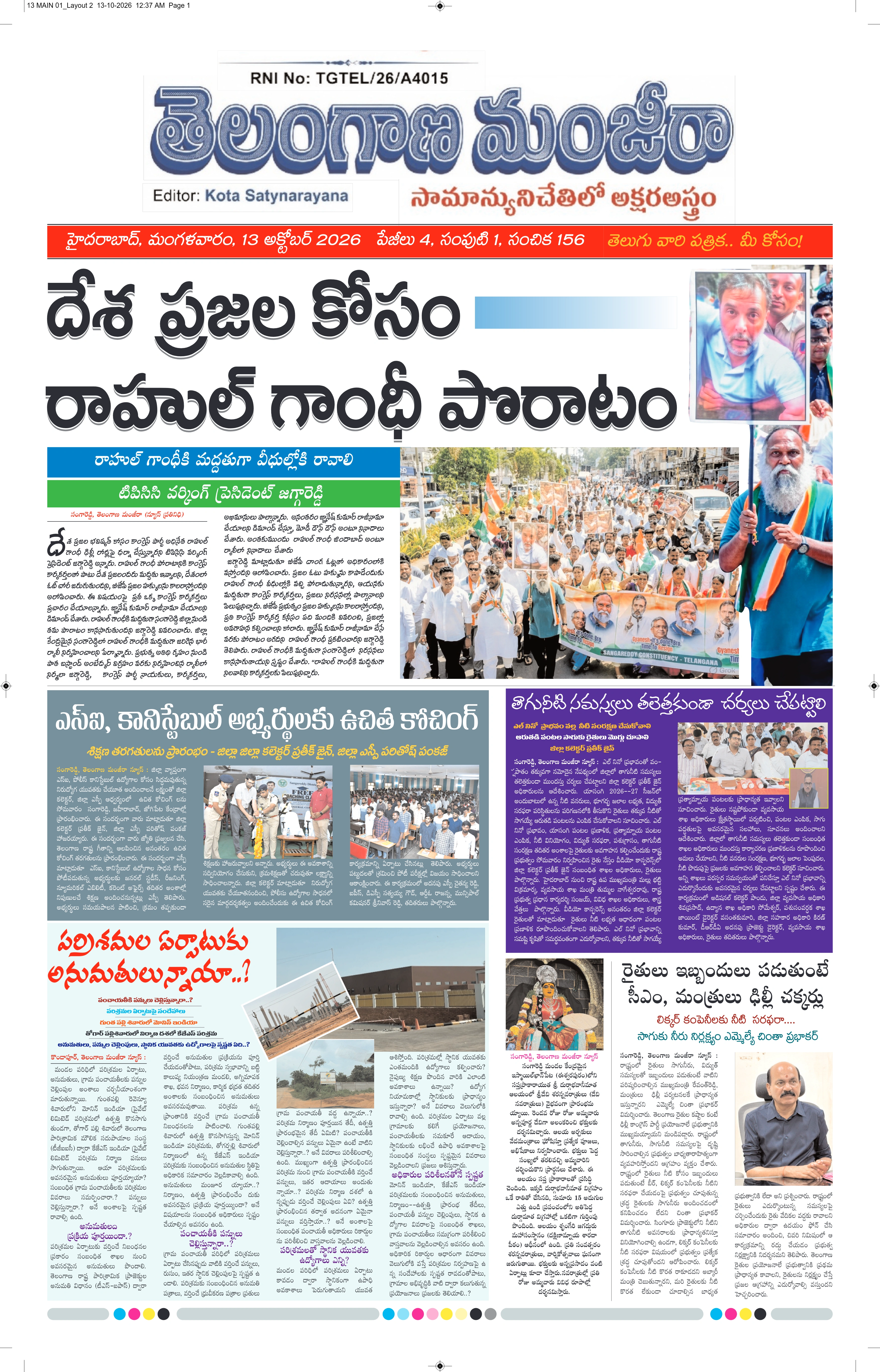 E-Paper Page