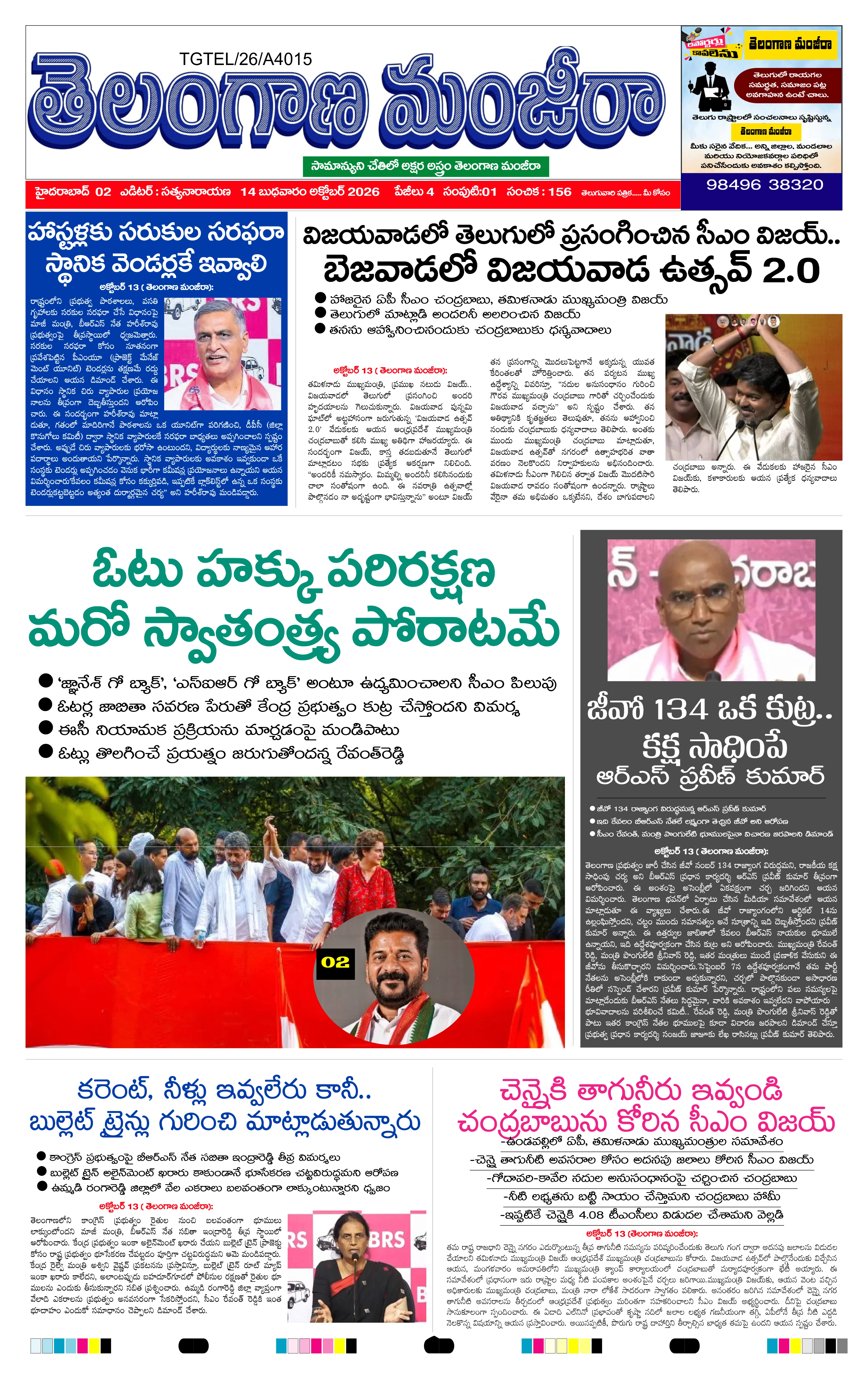 E-Paper Page