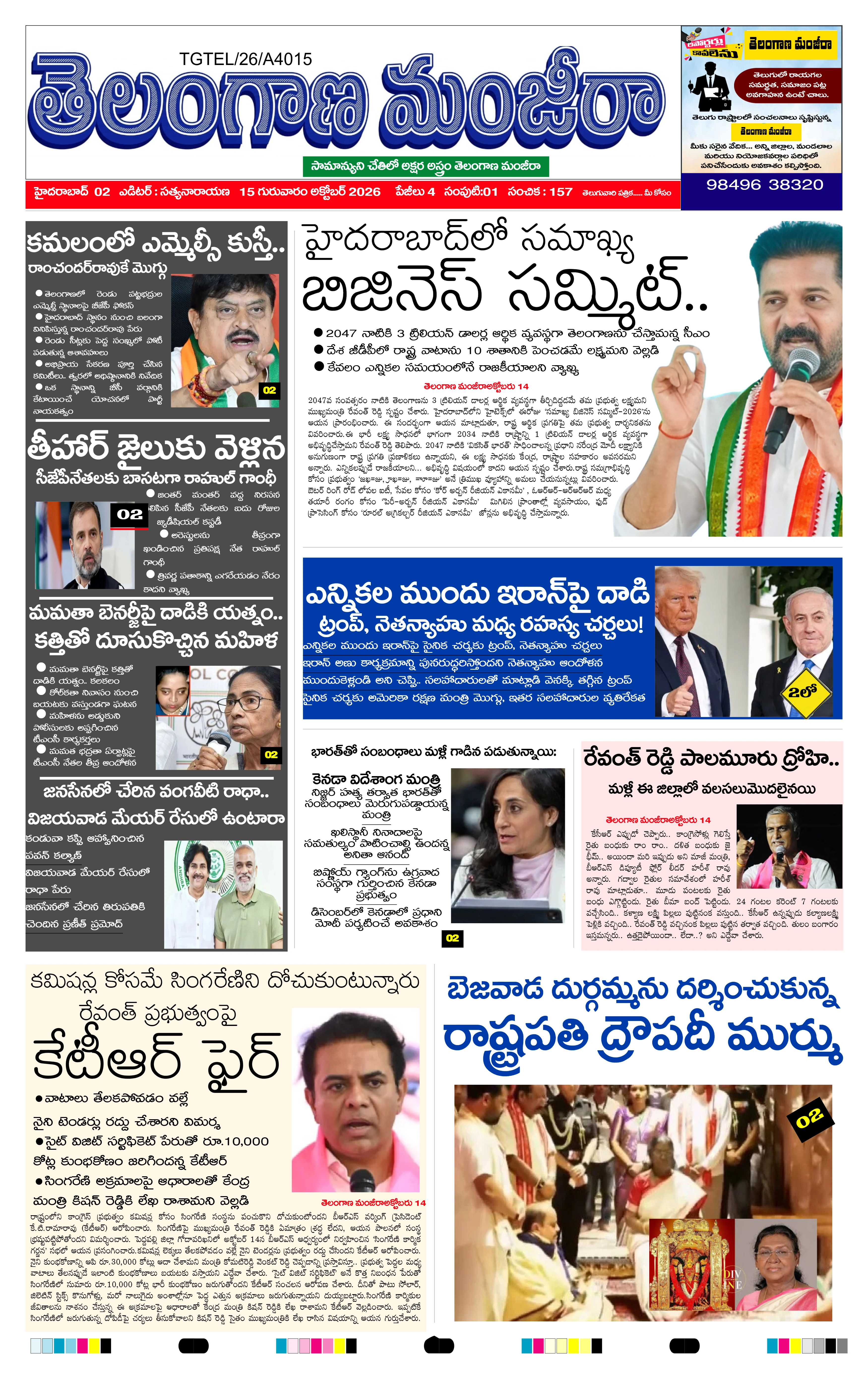 E-Paper Page