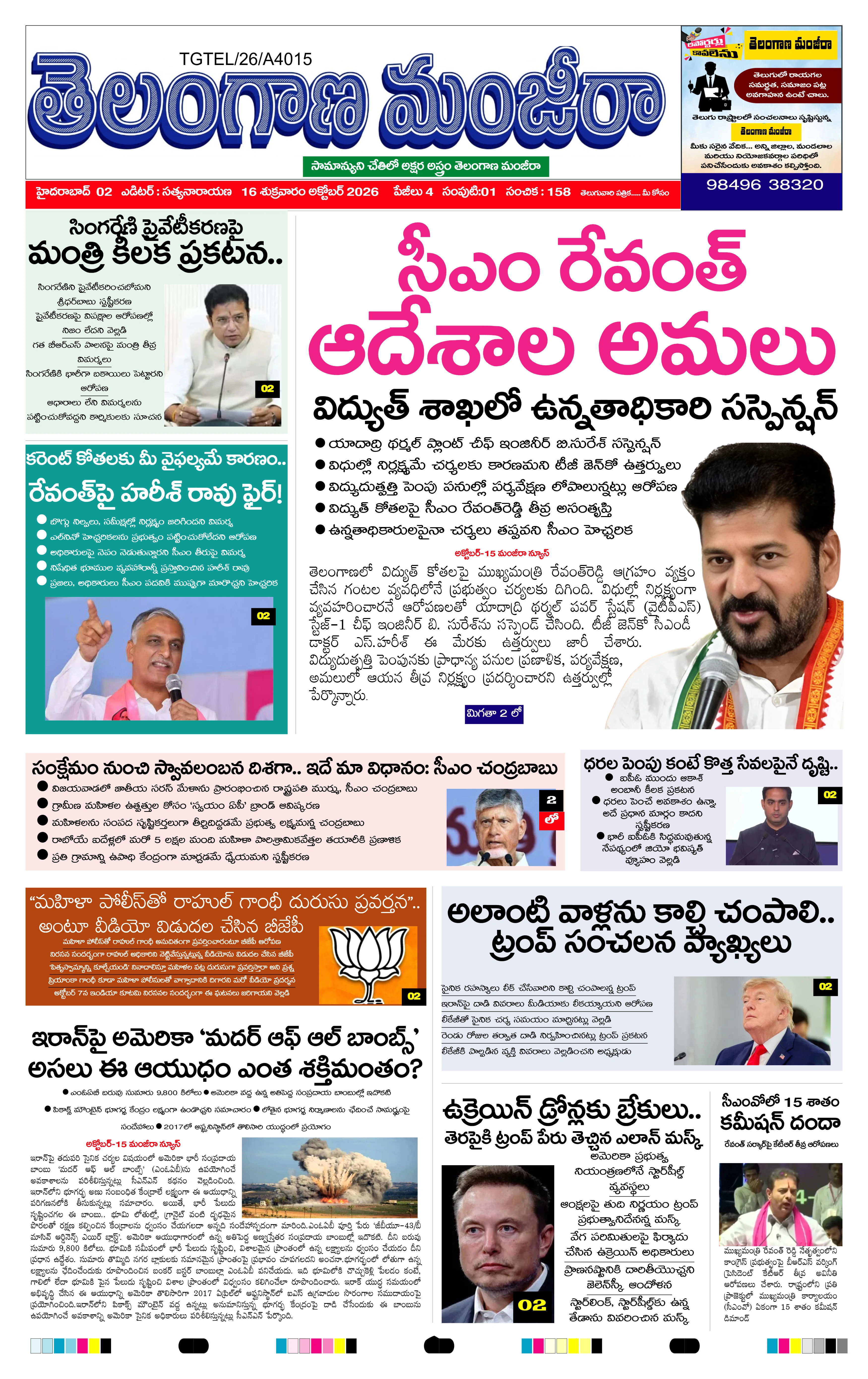 E-Paper Page