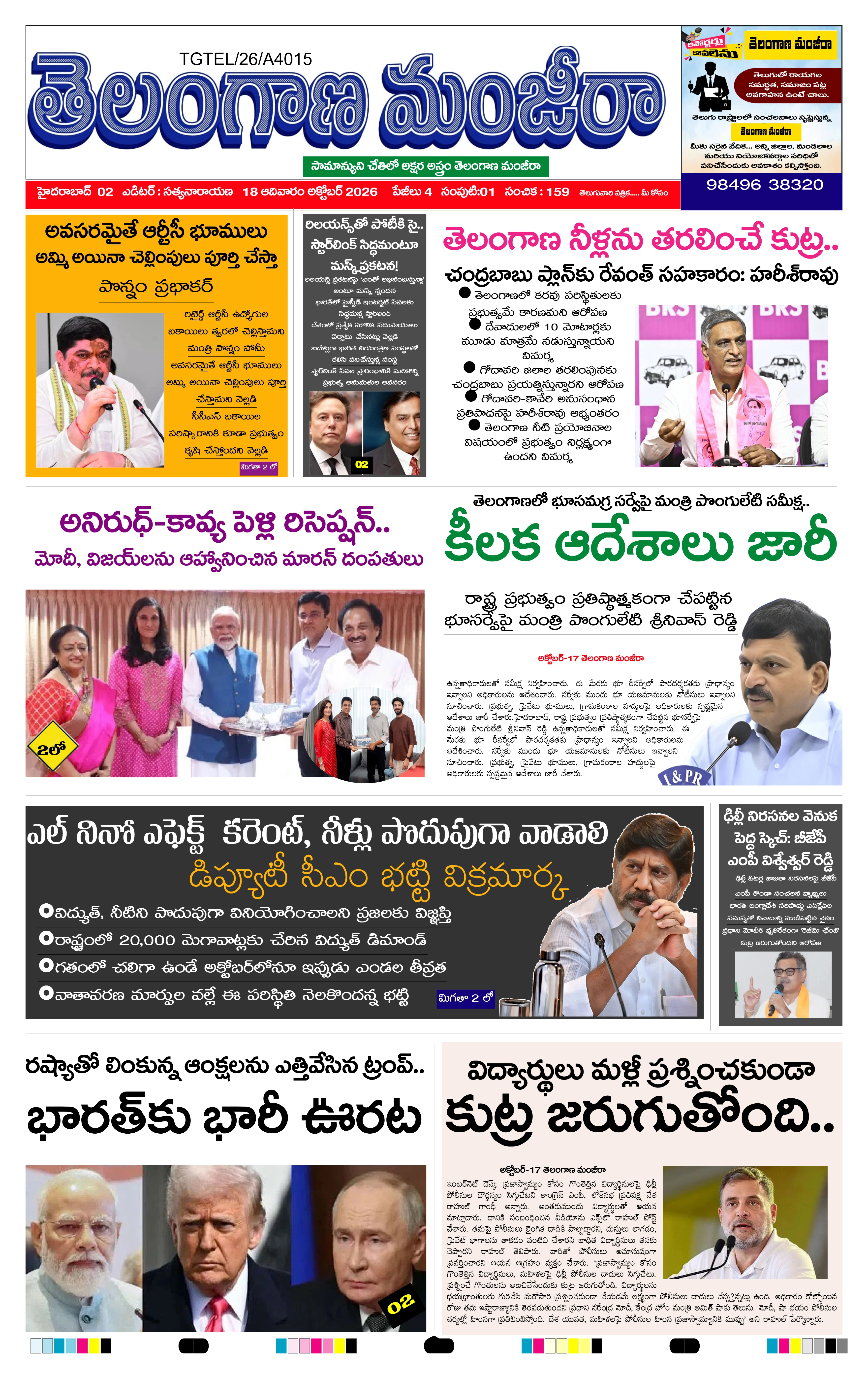 E-Paper Page