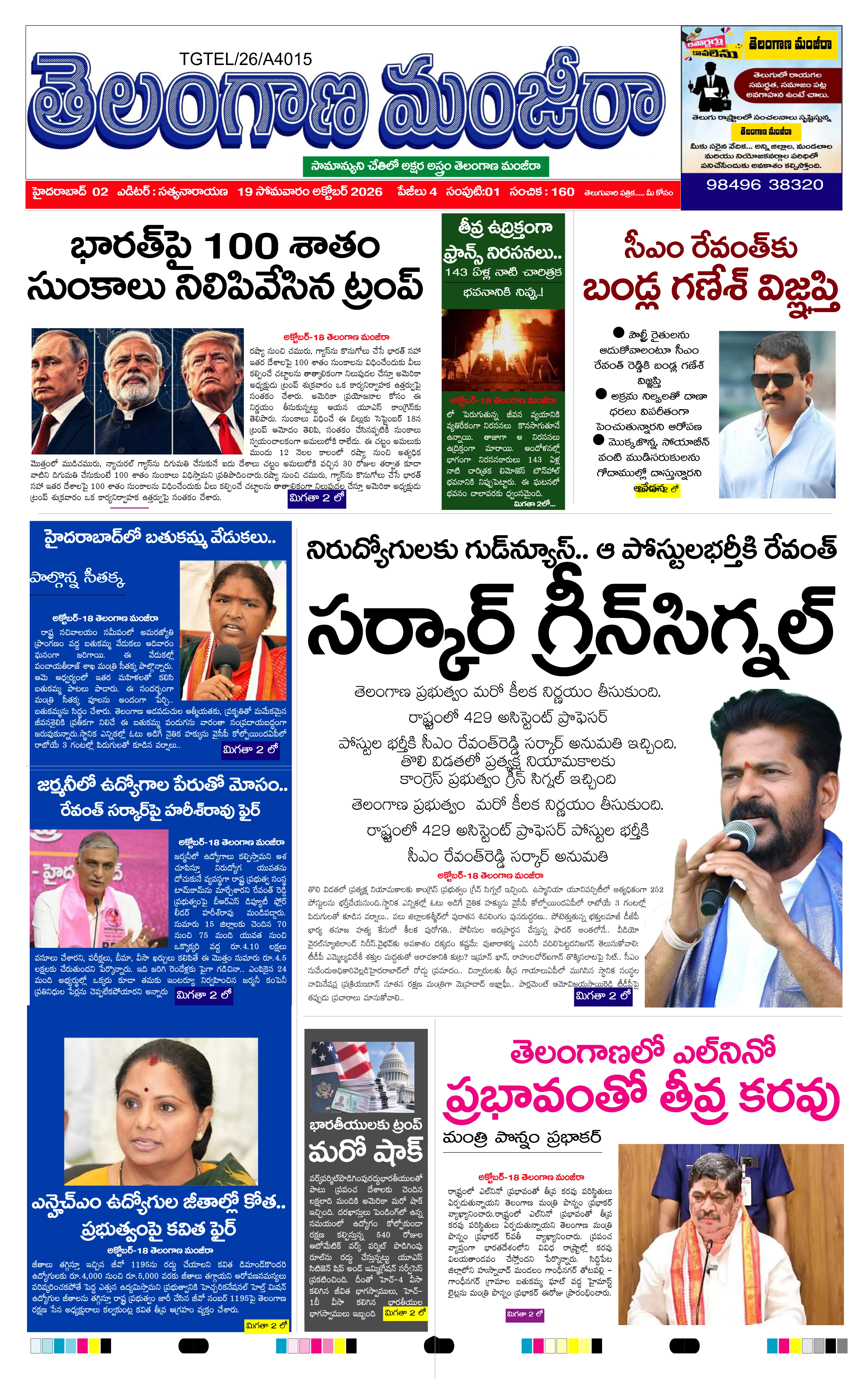 E-Paper Page
