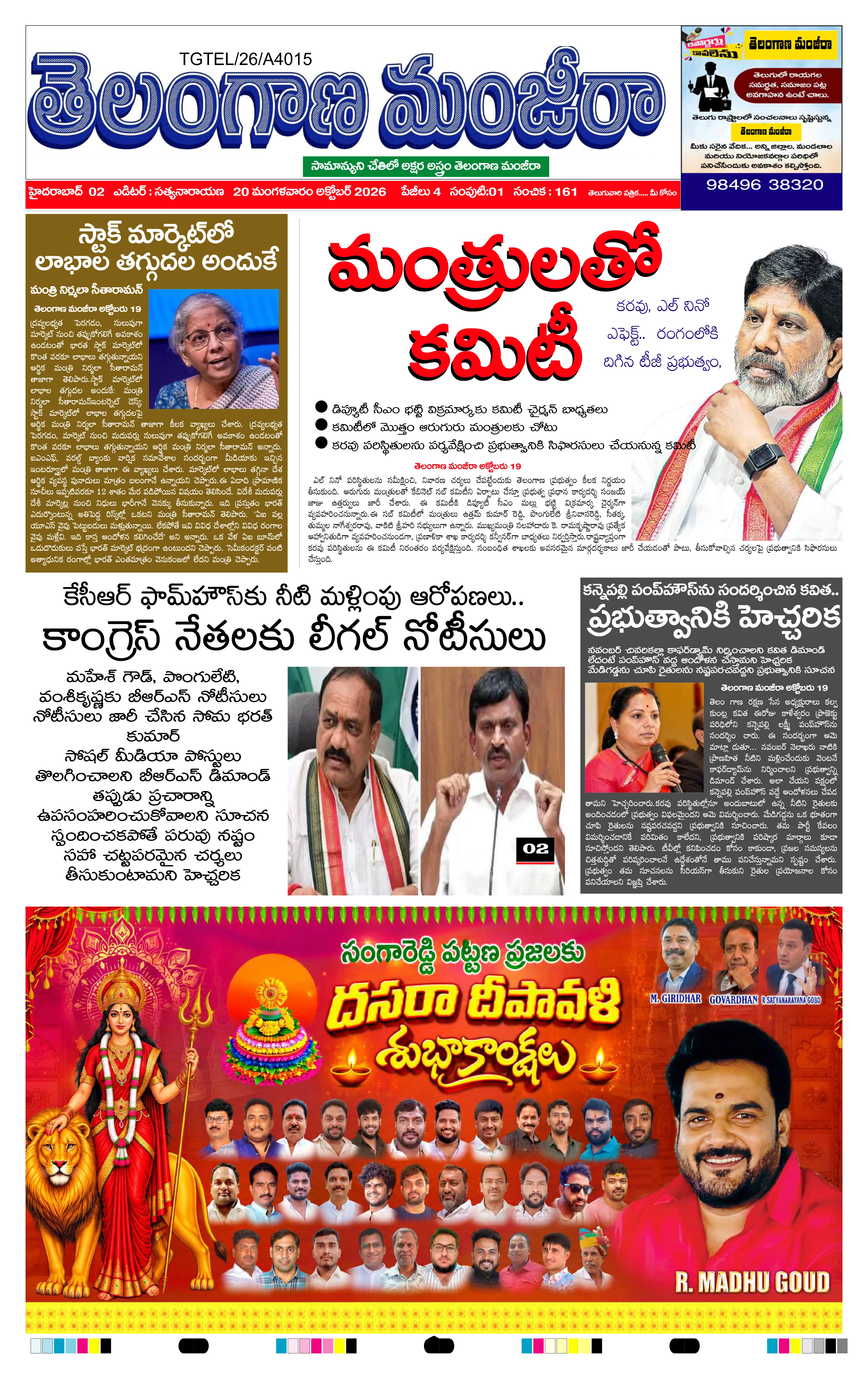 E-Paper Page
