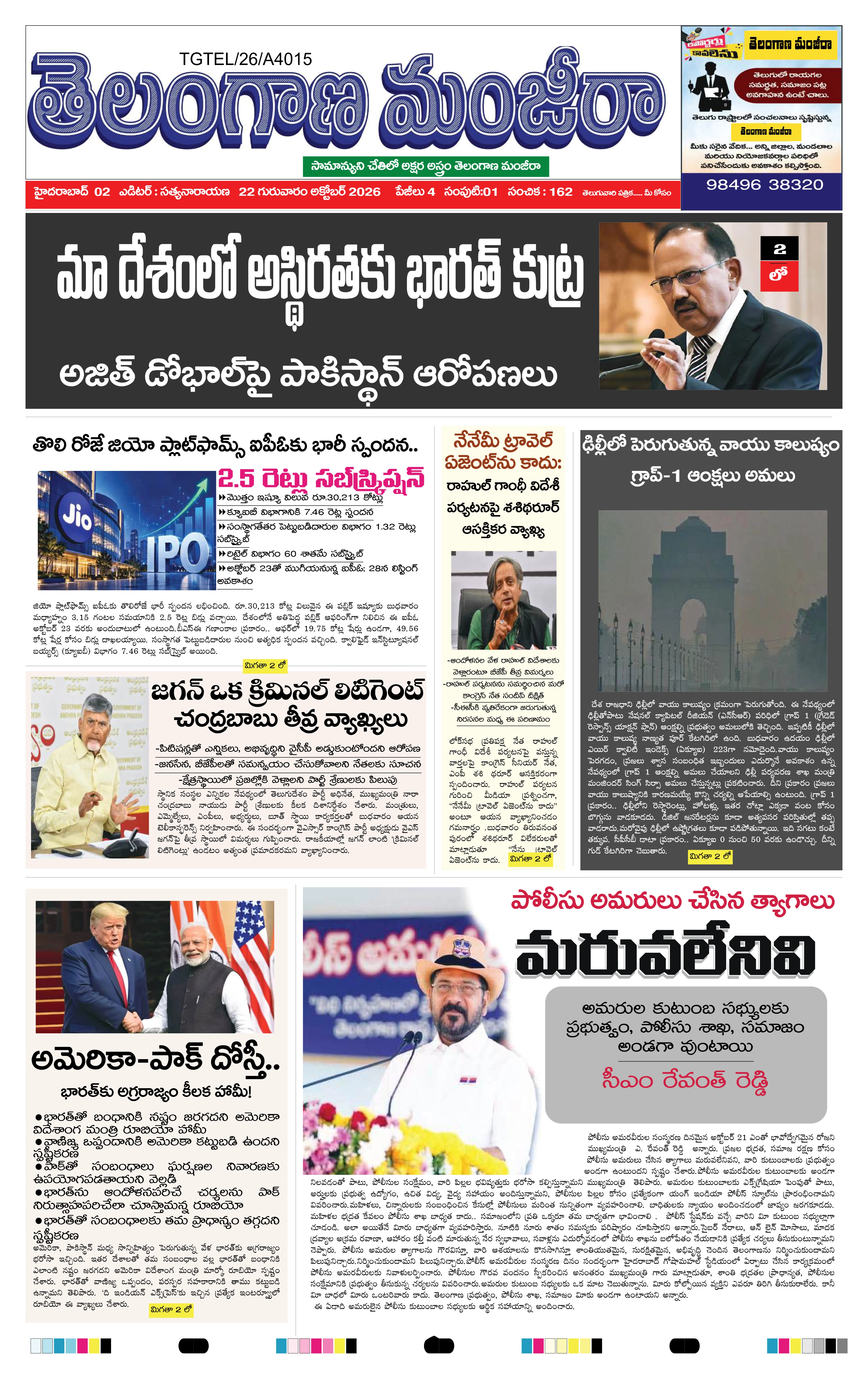 E-Paper Page