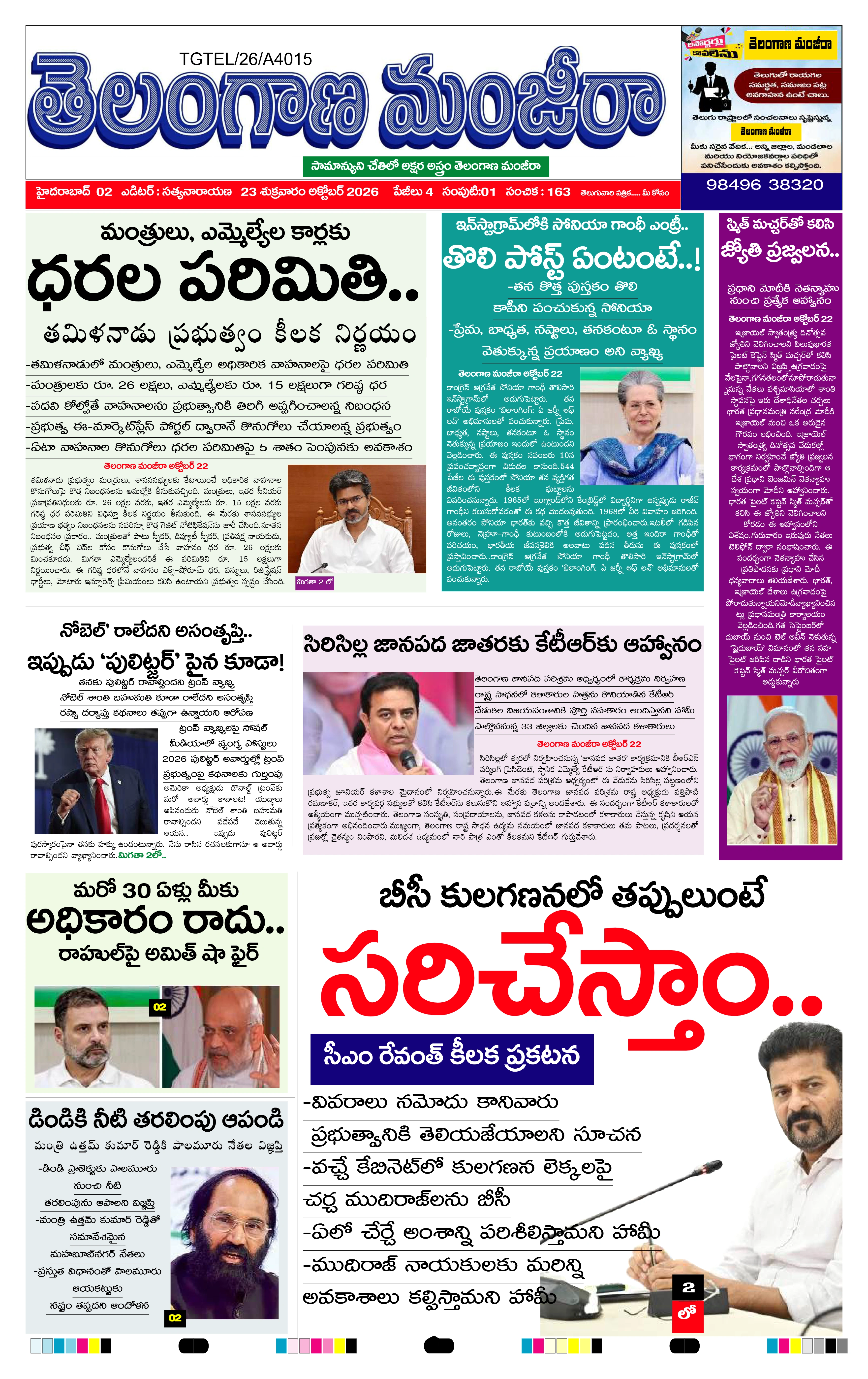 E-Paper Page