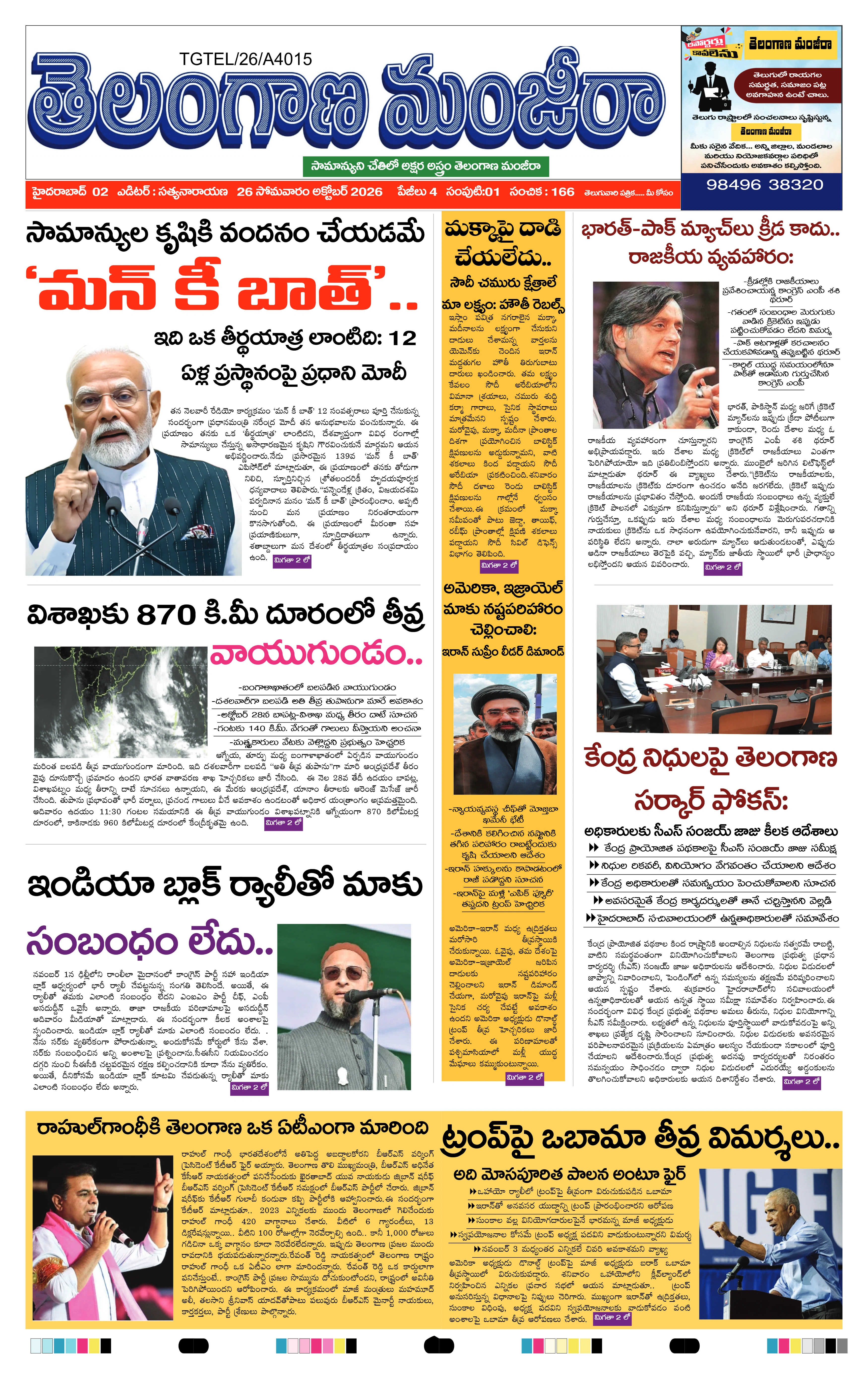 E-Paper Page