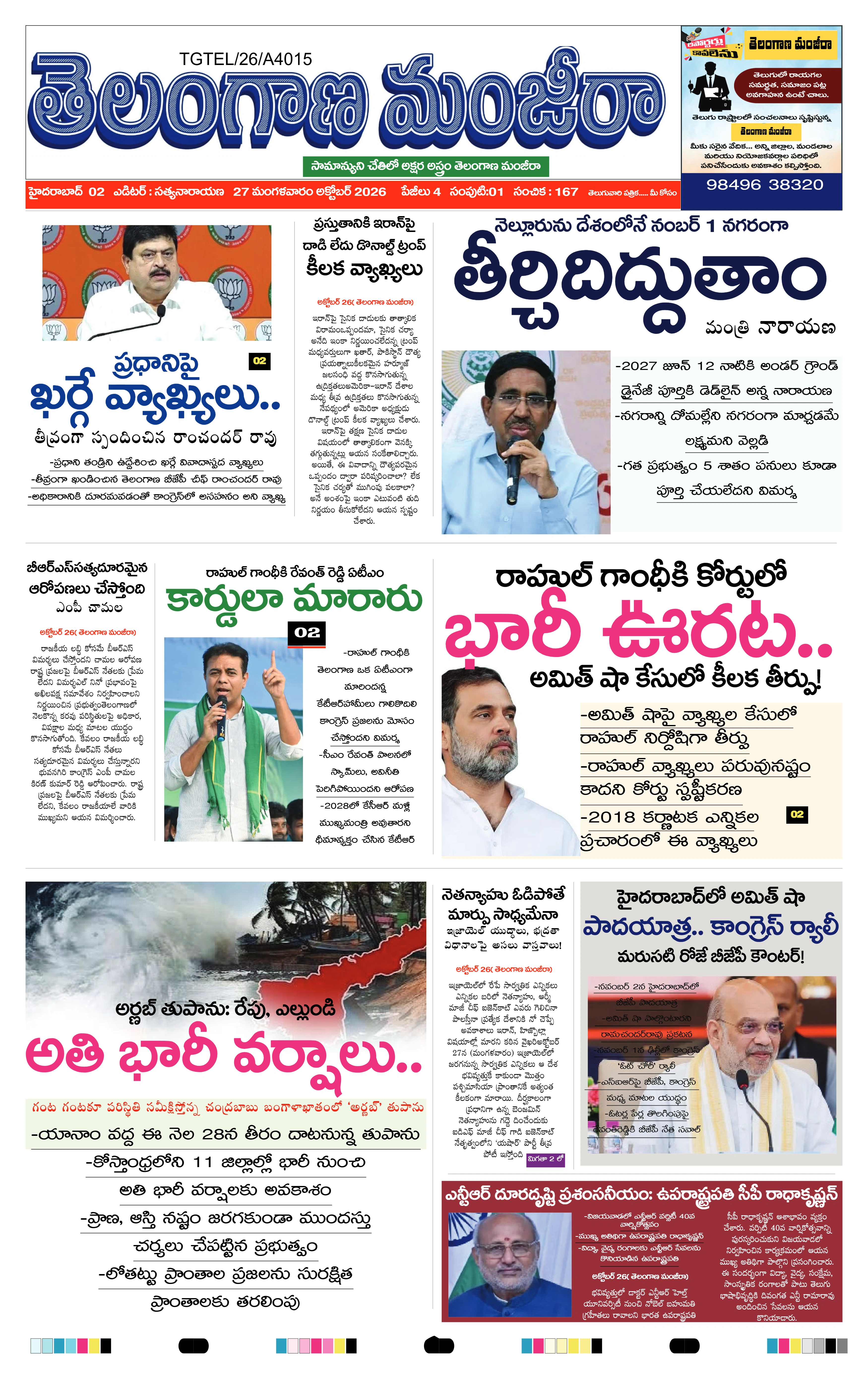 E-Paper Page