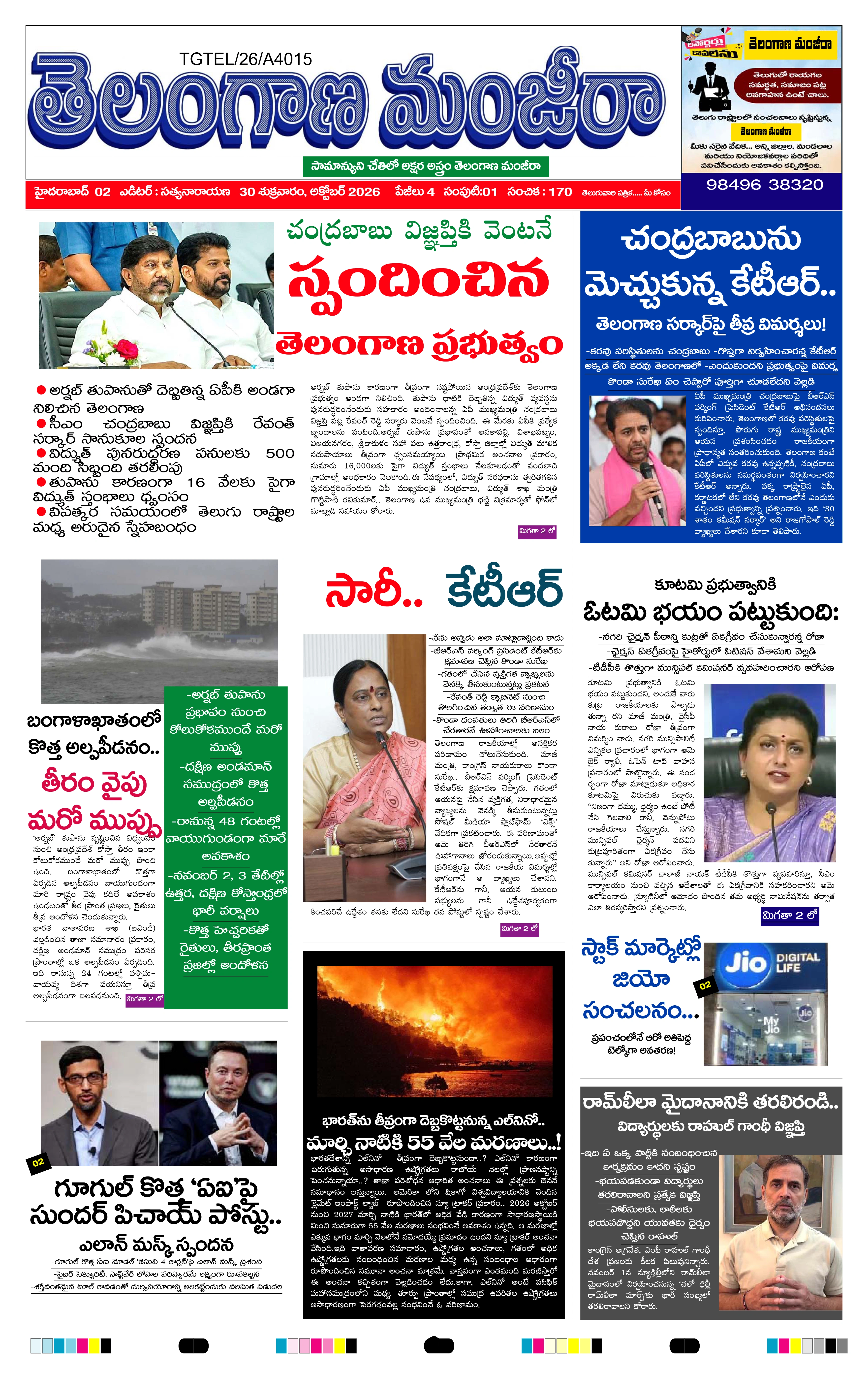 E-Paper Page