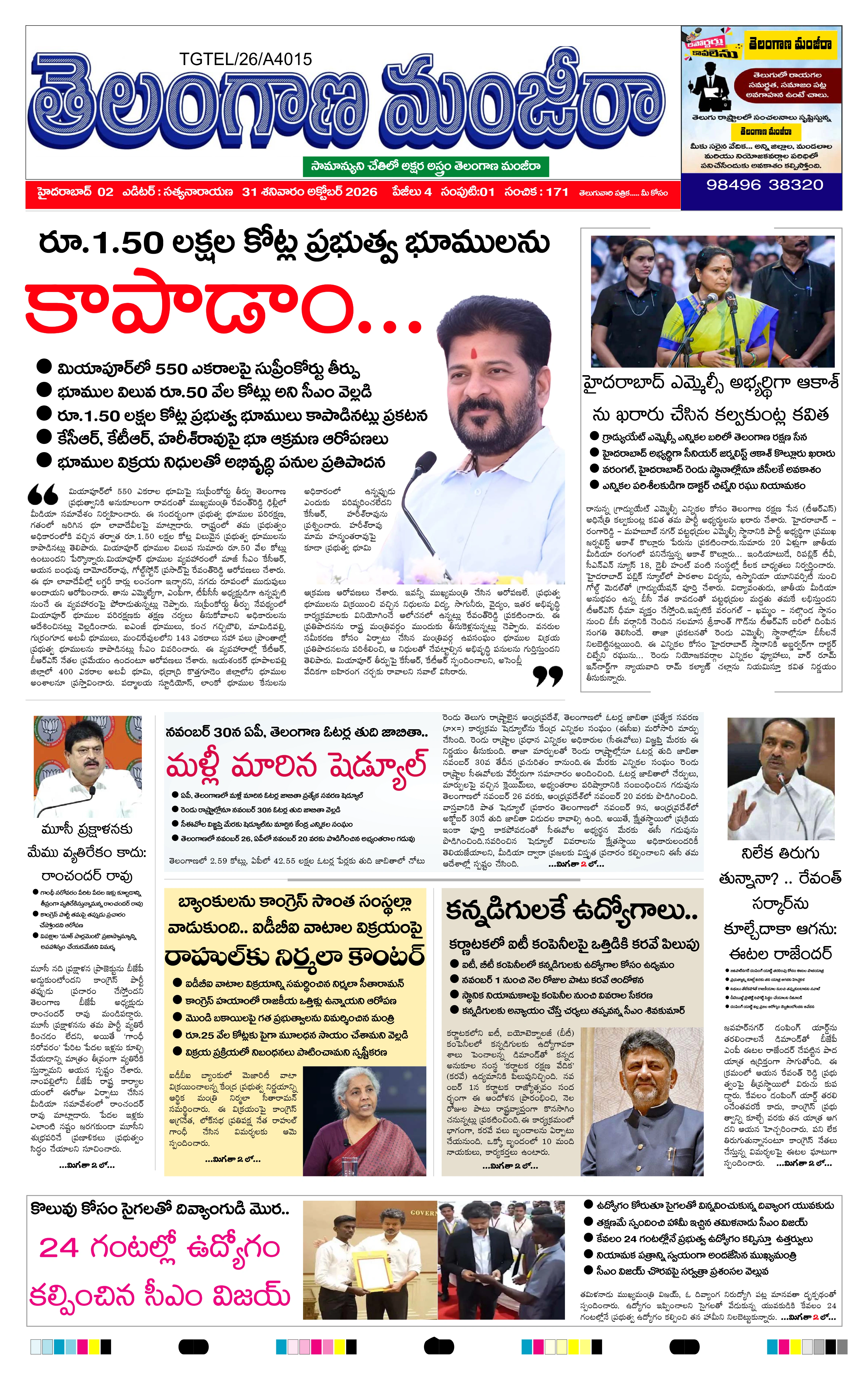 E-Paper Page